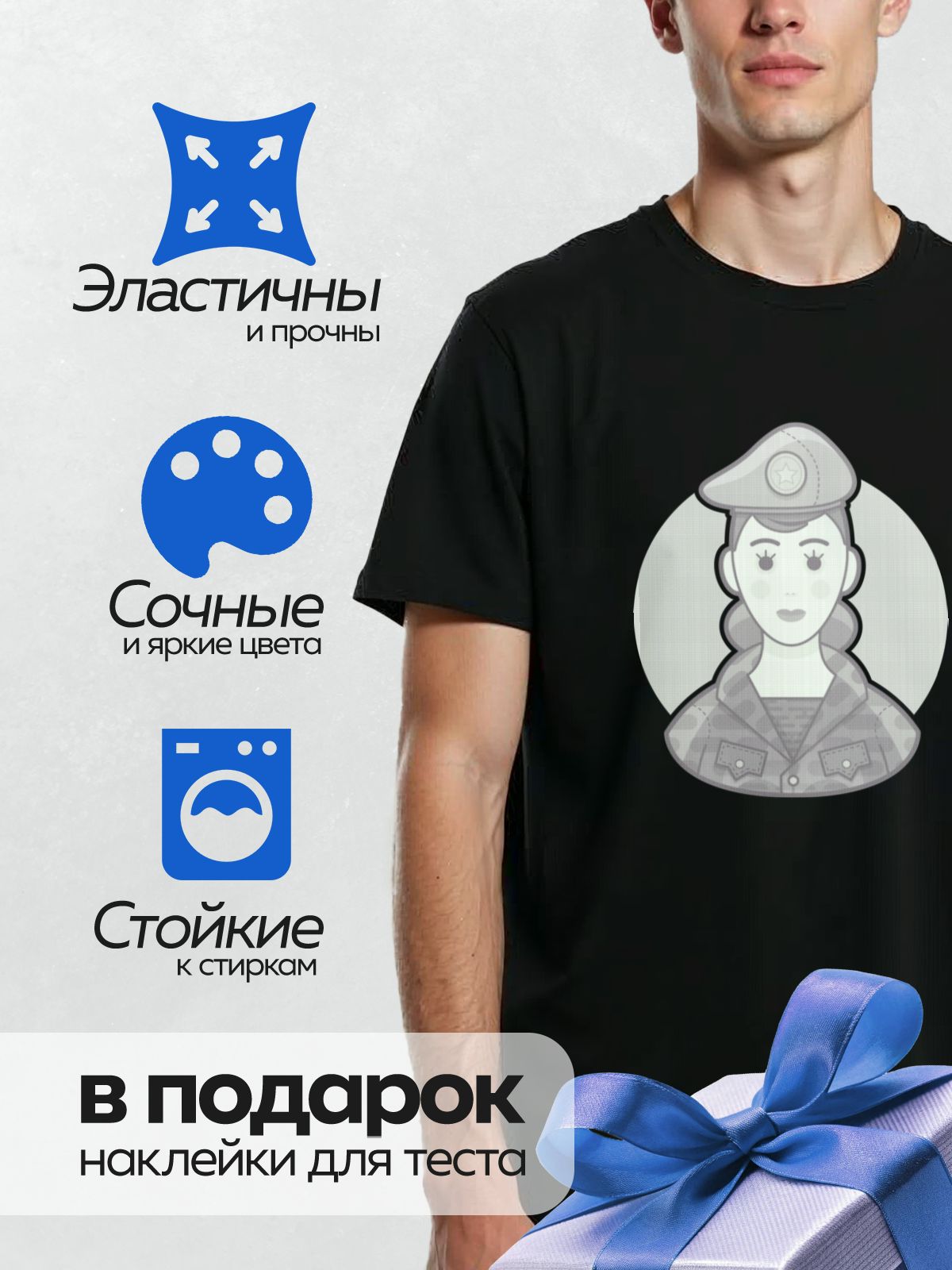 Термонаклейка на одежду DTF / Мультяшная девушка в военной форме с фуражкой.