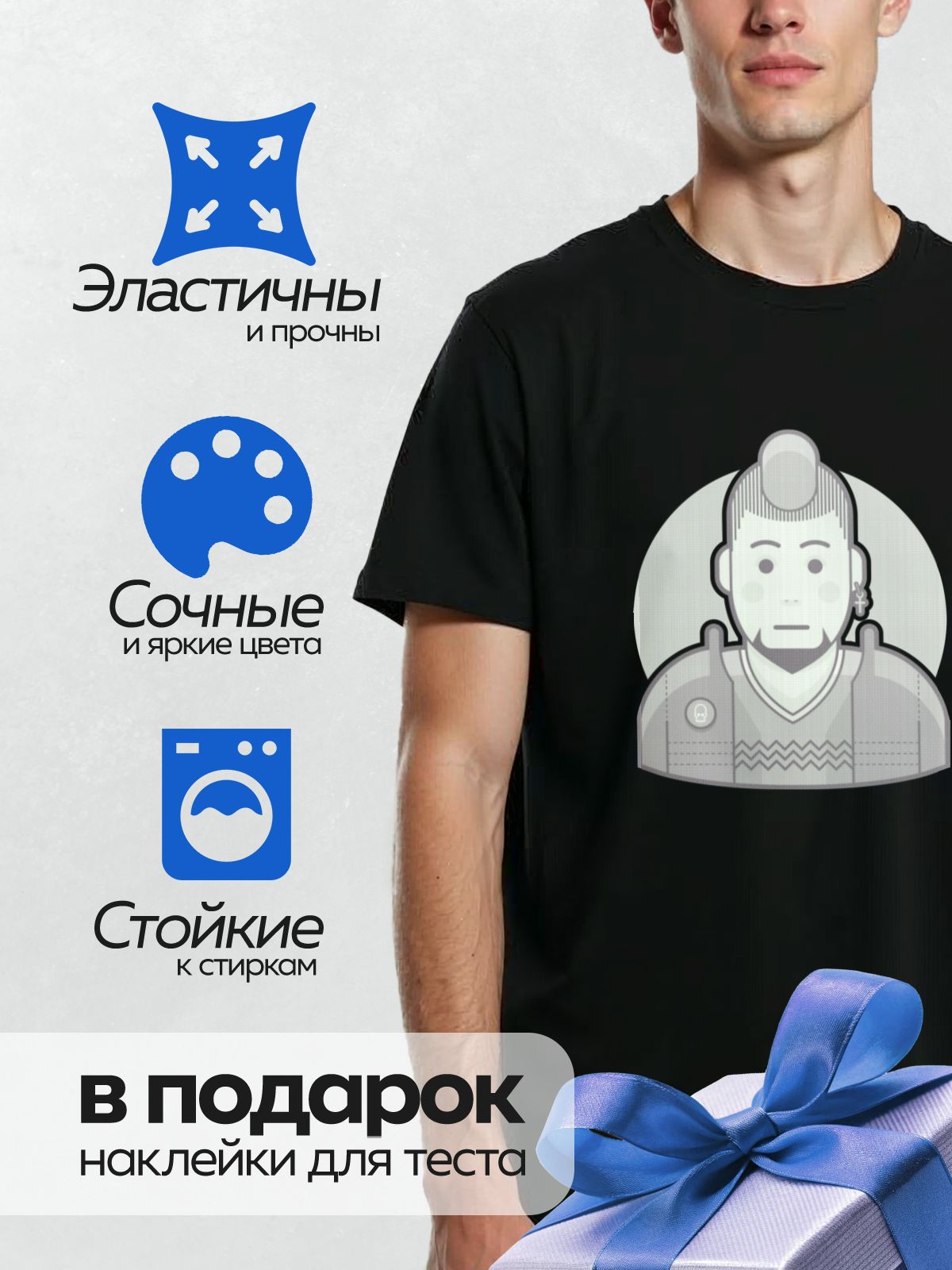 Термонаклейка на одежду DTF / Стилизованный человек в жилете и с наушником.