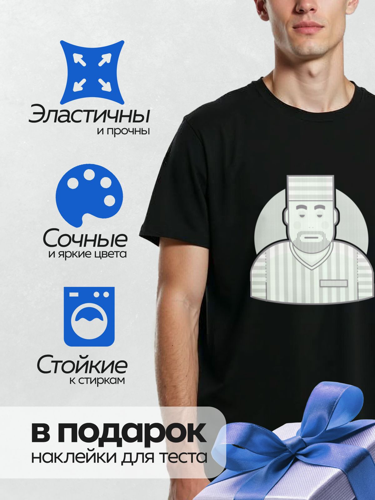 Термонаклейка на одежду DTF / Стилизованный мужчина в традиционной одежде и головном уборе.