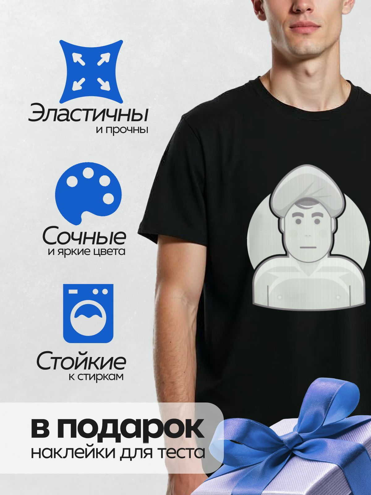 Термонаклейка на одежду DTF / Мультяшный мужчина в белом тюрбане.