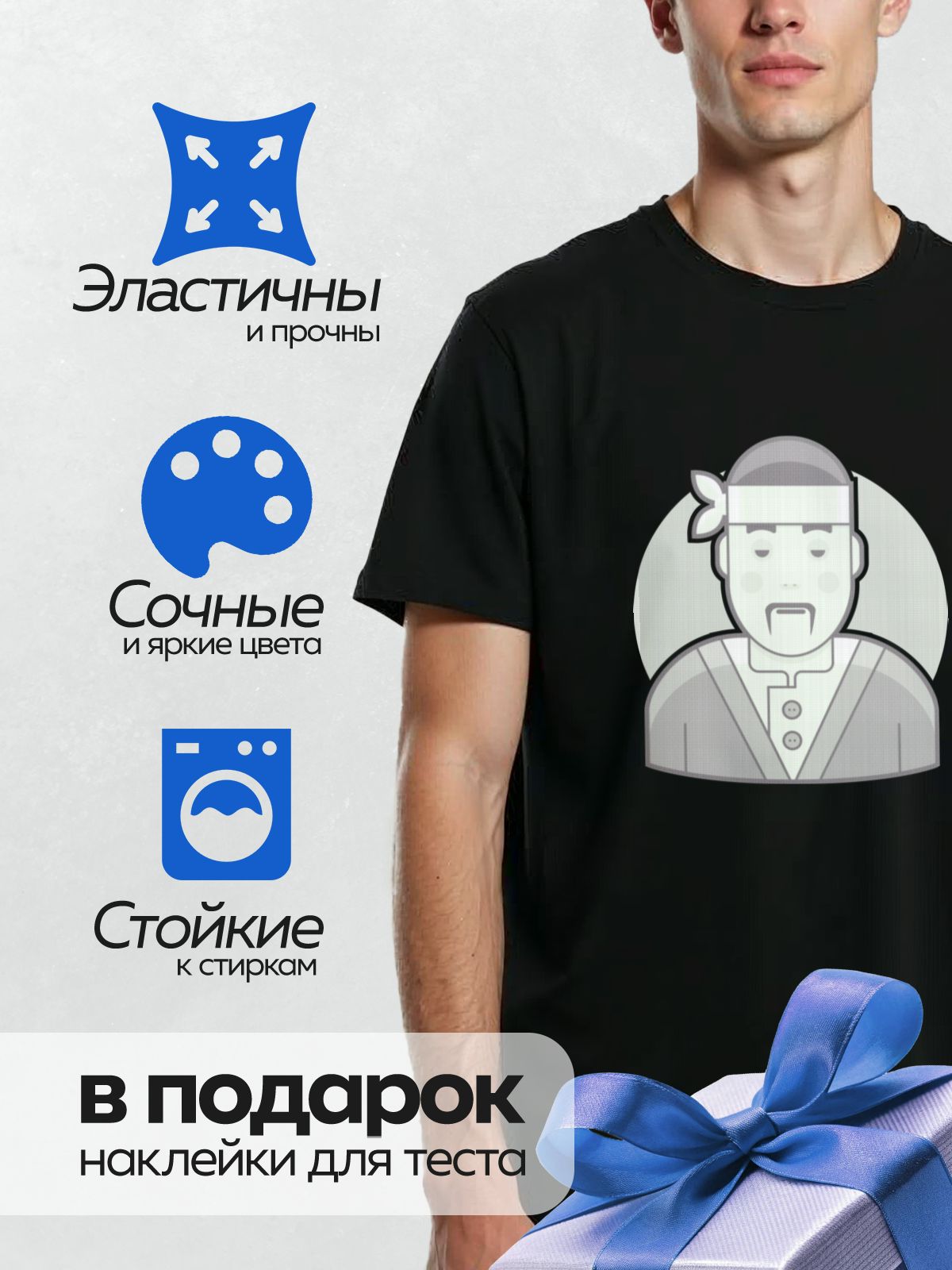 Термонаклейка на одежду DTF / Мужчина в традиционной одежде и головном уборе.