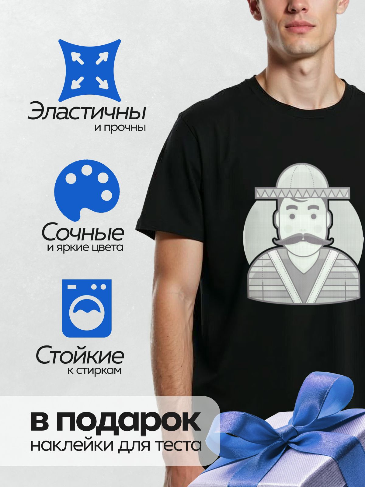 Термонаклейка на одежду DTF / Мужчина в сомбреро и с большими усами.