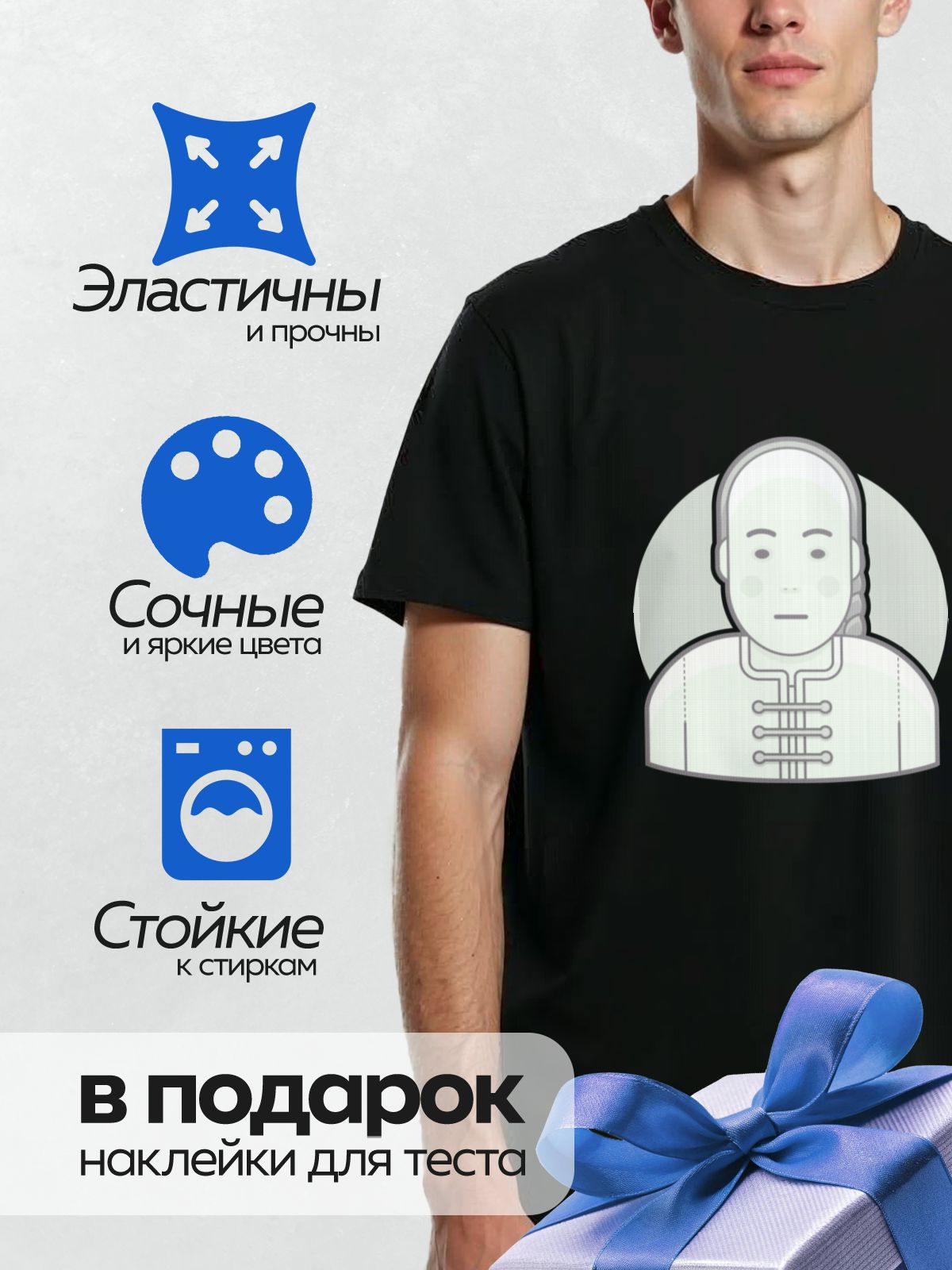 Термонаклейка на одежду DTF / Стилизованный портрет мужчины в традиционной одежде.