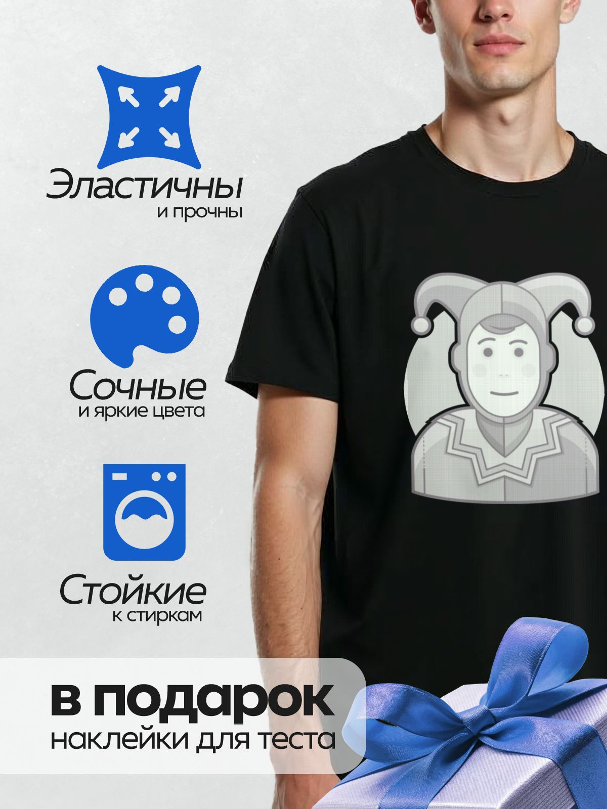 Термонаклейка на одежду DTF / Мультяшный шут в серой одежде и шляпе с кисточками.