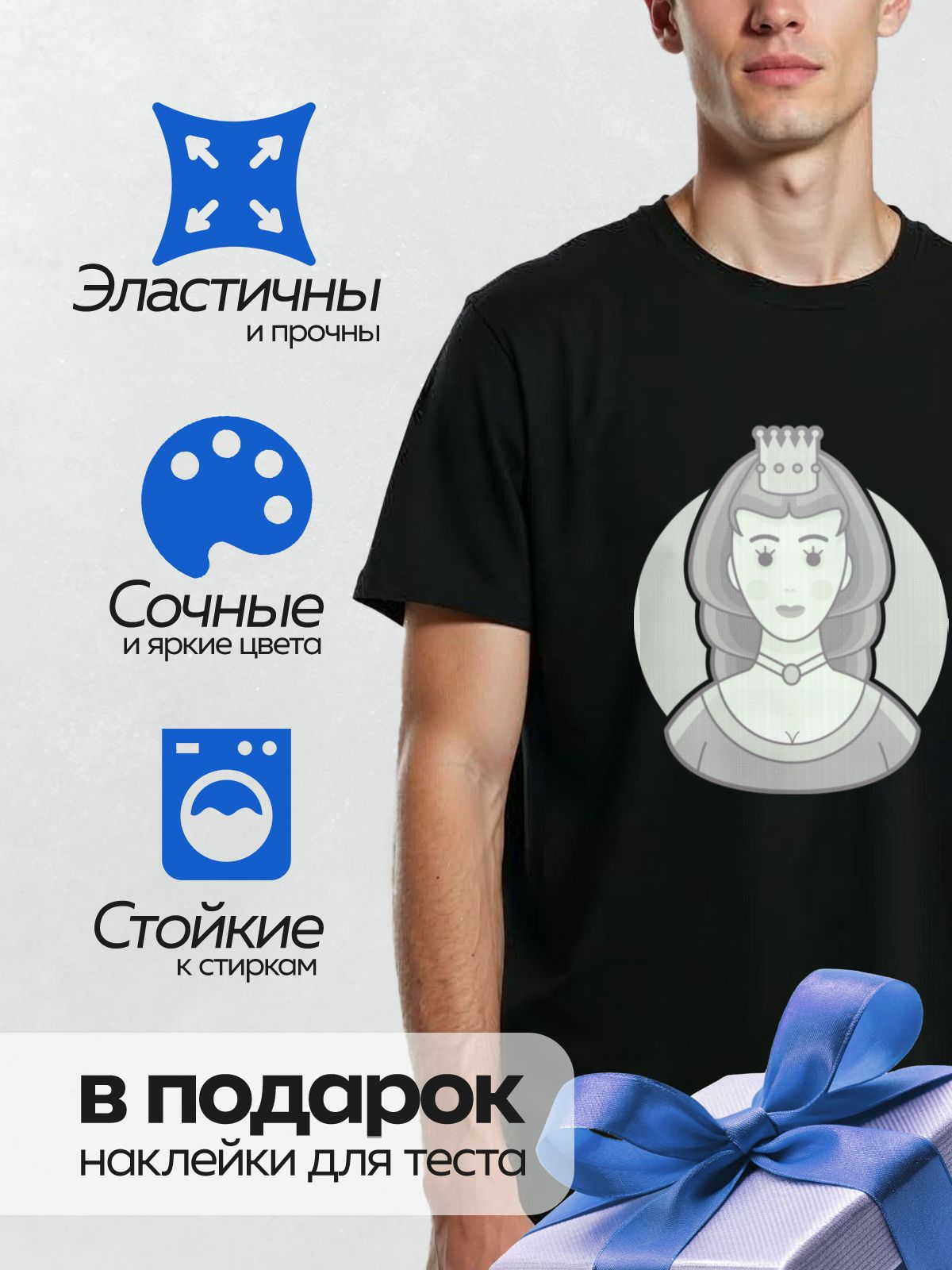 Термонаклейка на одежду DTF / Стилизованная королева в минималистичном стиле.