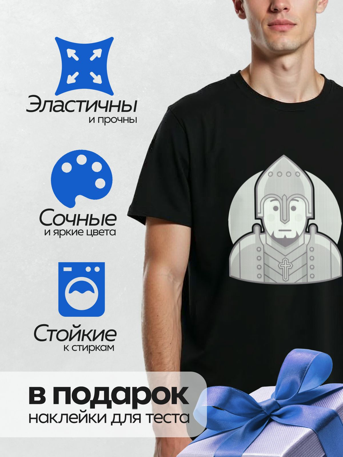 Термонаклейка на одежду DTF / Мультяшный рыцарь в шлеме с крестом на груди.