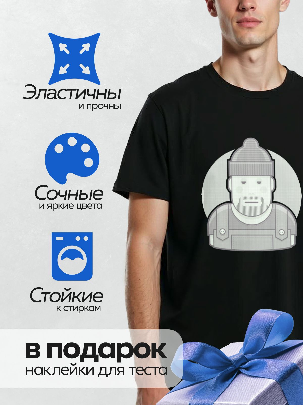 Термонаклейка на одежду DTF / Мужчина с бородой в шапке и комбинезоне.