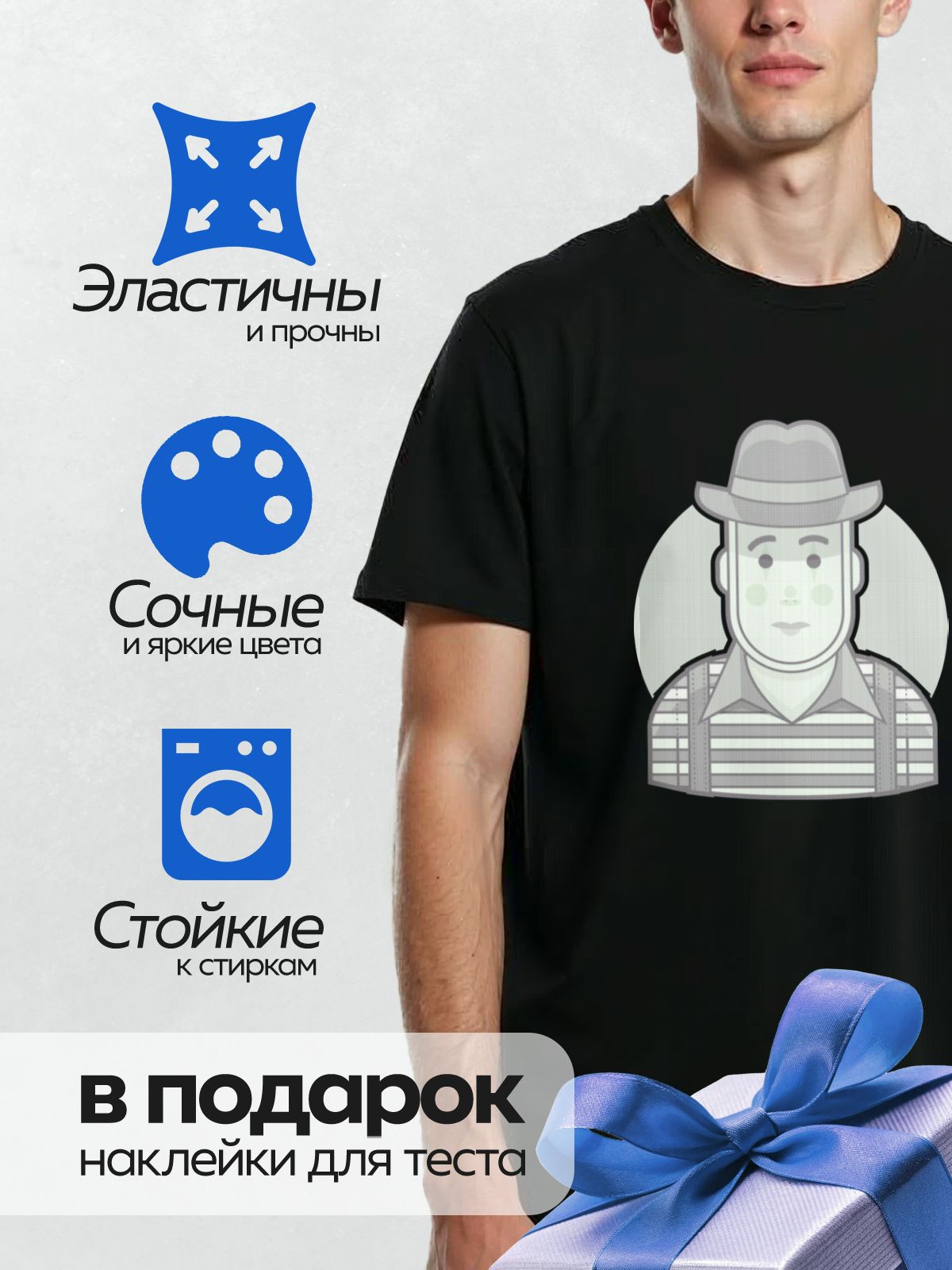 Термонаклейка на одежду DTF / Мужчина в шляпе и полосатой рубашке.