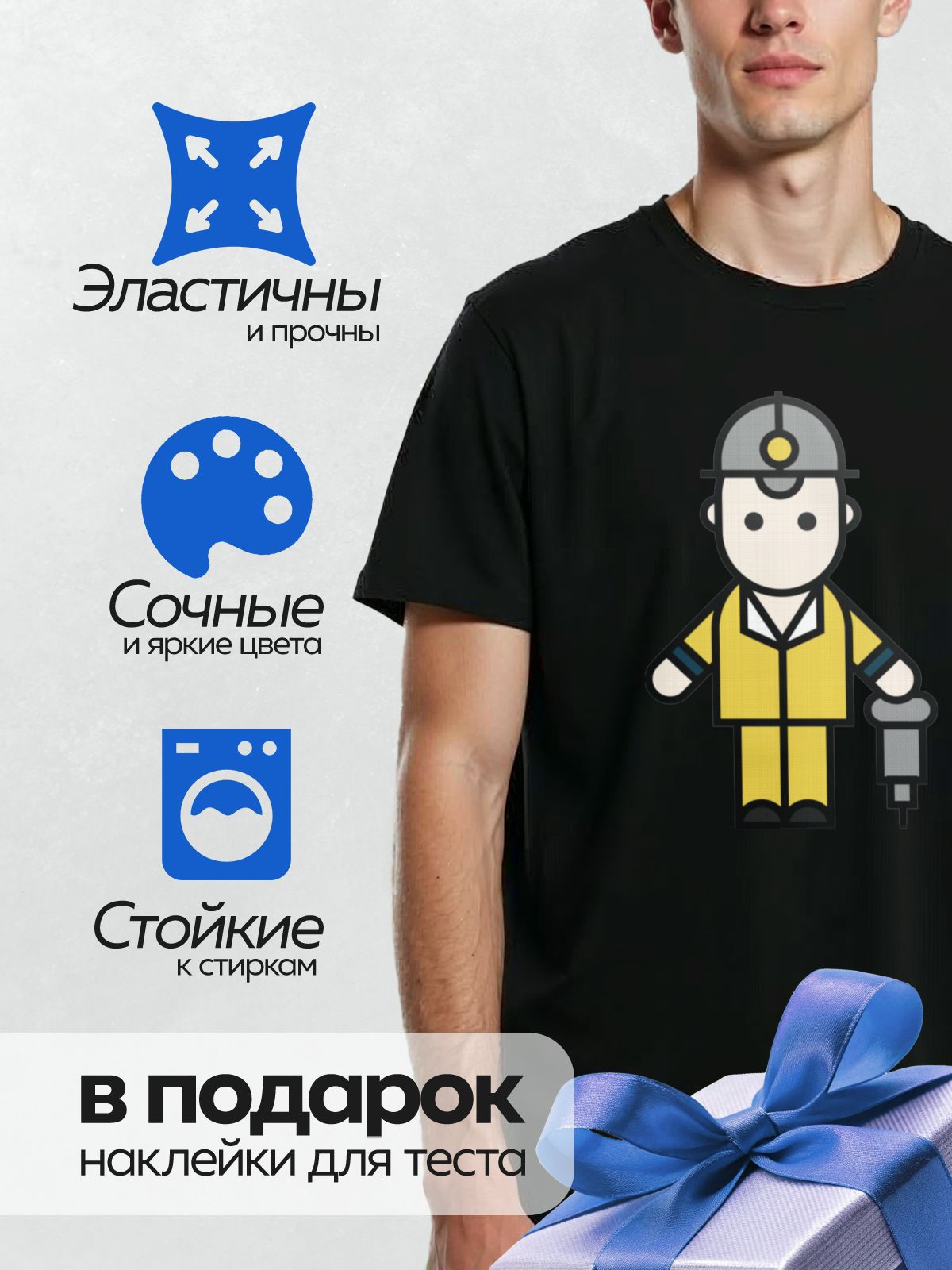 Термонаклейка на одежду DTF / Рабочий в каске с фонариком и инструментом.