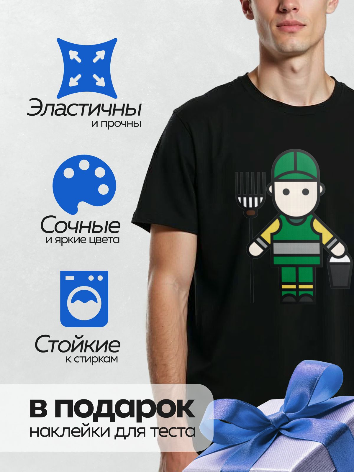 Термонаклейка на одежду DTF / Стилизованный рабочий в зелёной форме с вилами и ведром.