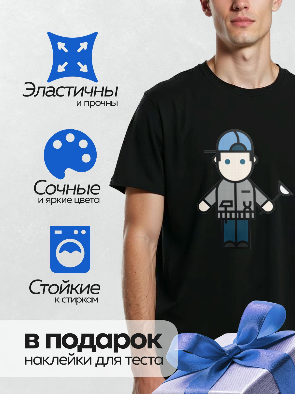 Термонаклейка на одежду DTF / Стилизованный рабочий в каске и с инструментом.