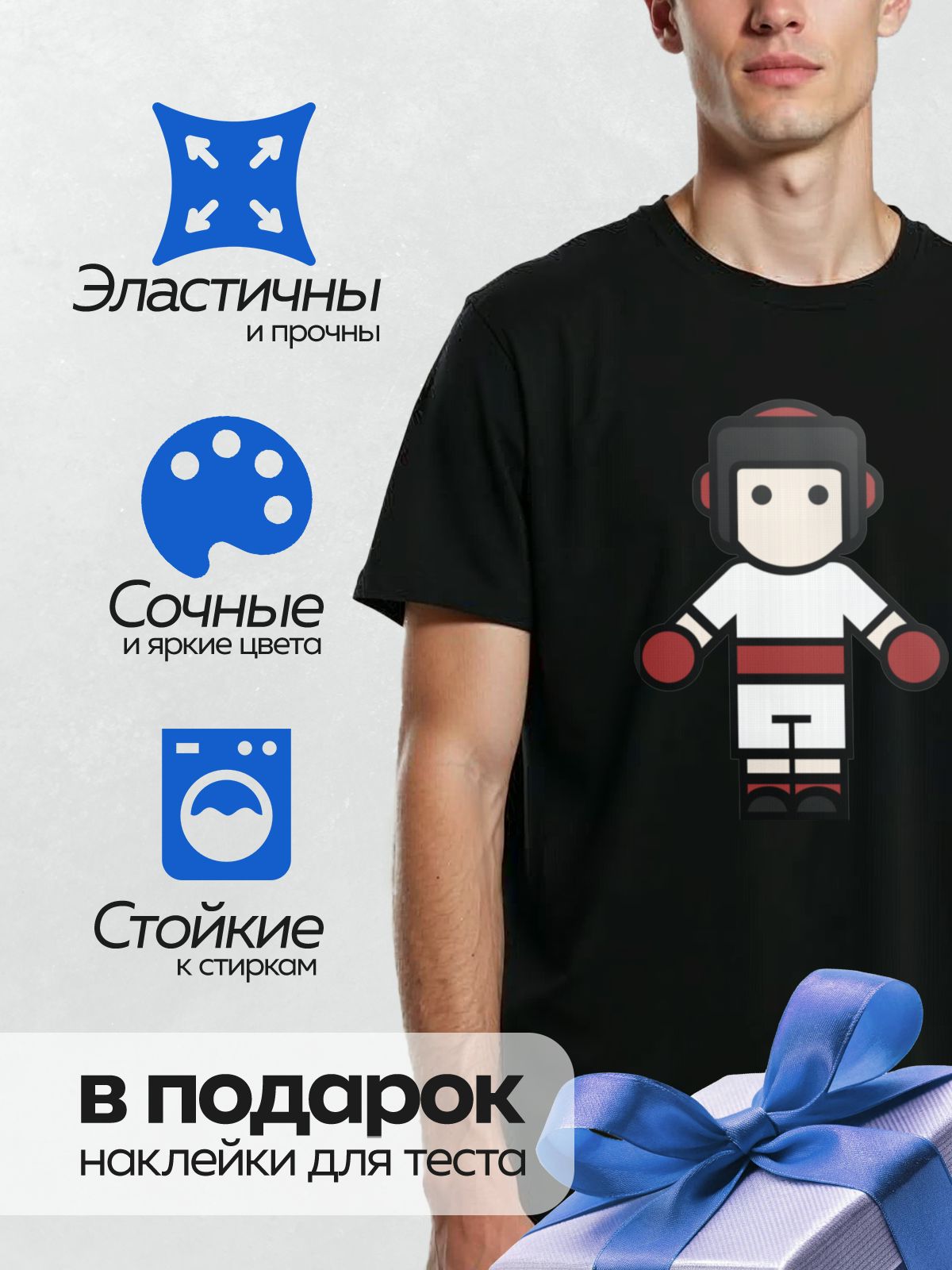 Термонаклейка на одежду DTF / Мультяшный боксёр в перчатках и шлеме.