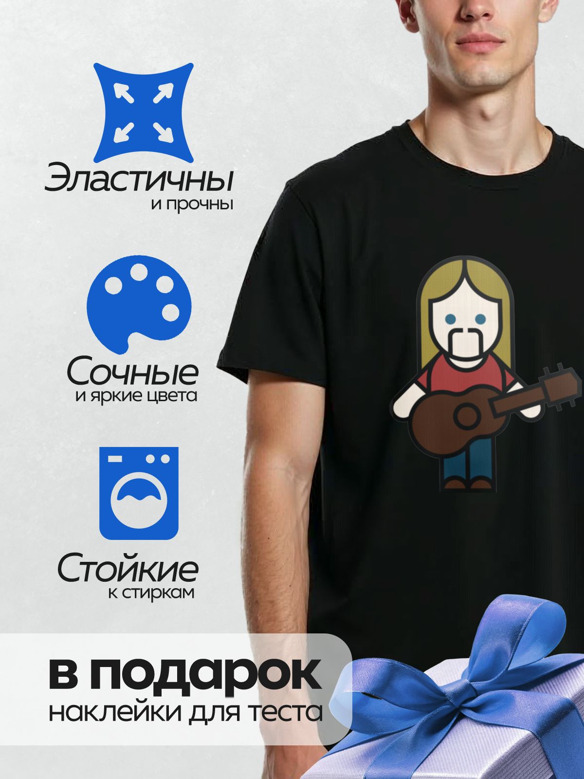 Термонаклейка на одежду DTF / Мультяшный гитарист с длинными светлыми волосами.