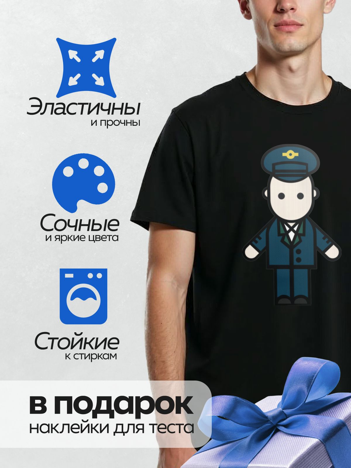 Термонаклейка на одежду DTF / Мультяшный полицейский в форме и фуражке.