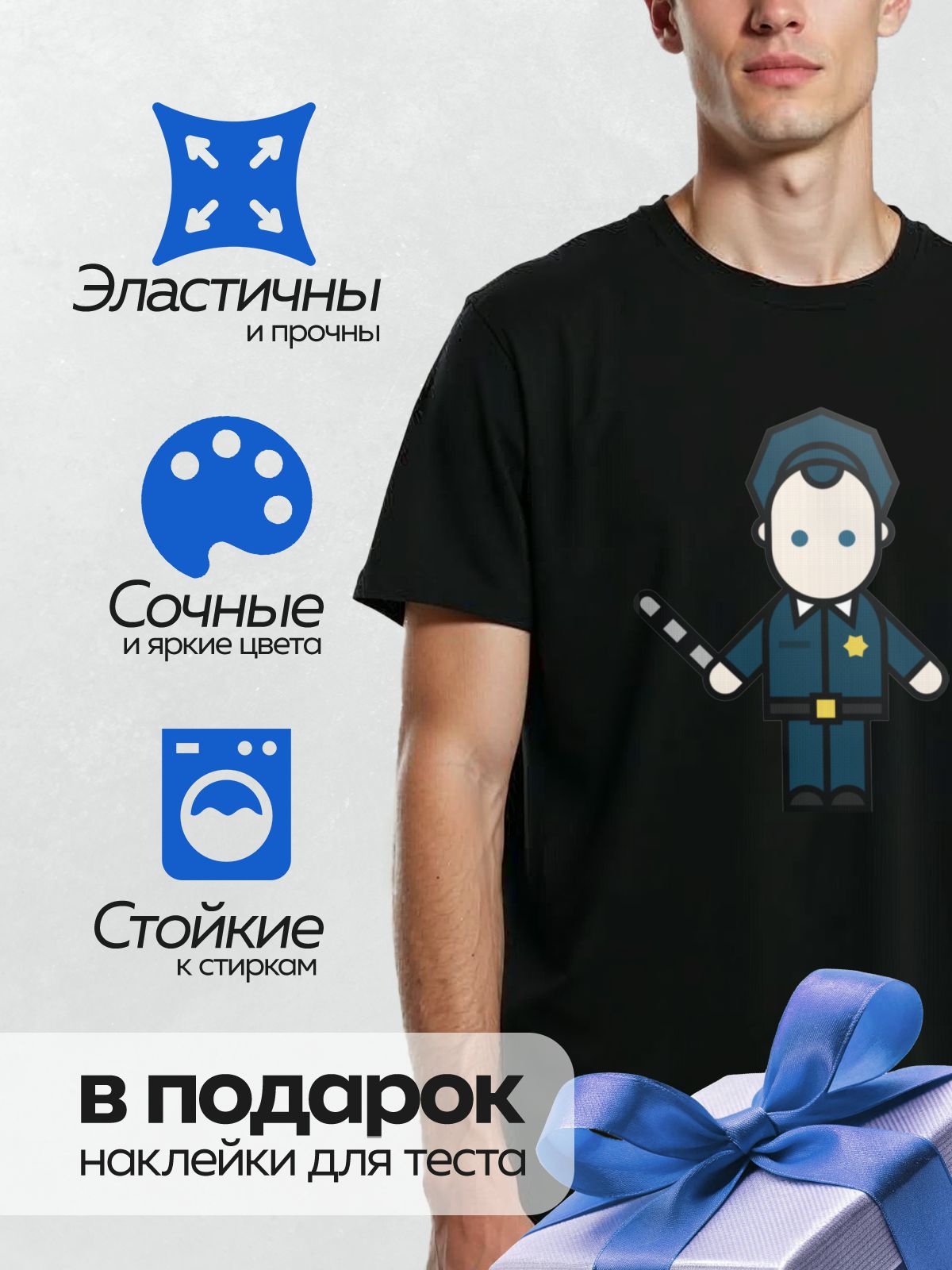 Термонаклейка на одежду DTF / Мультяшный полицейский с дубинкой в руке.