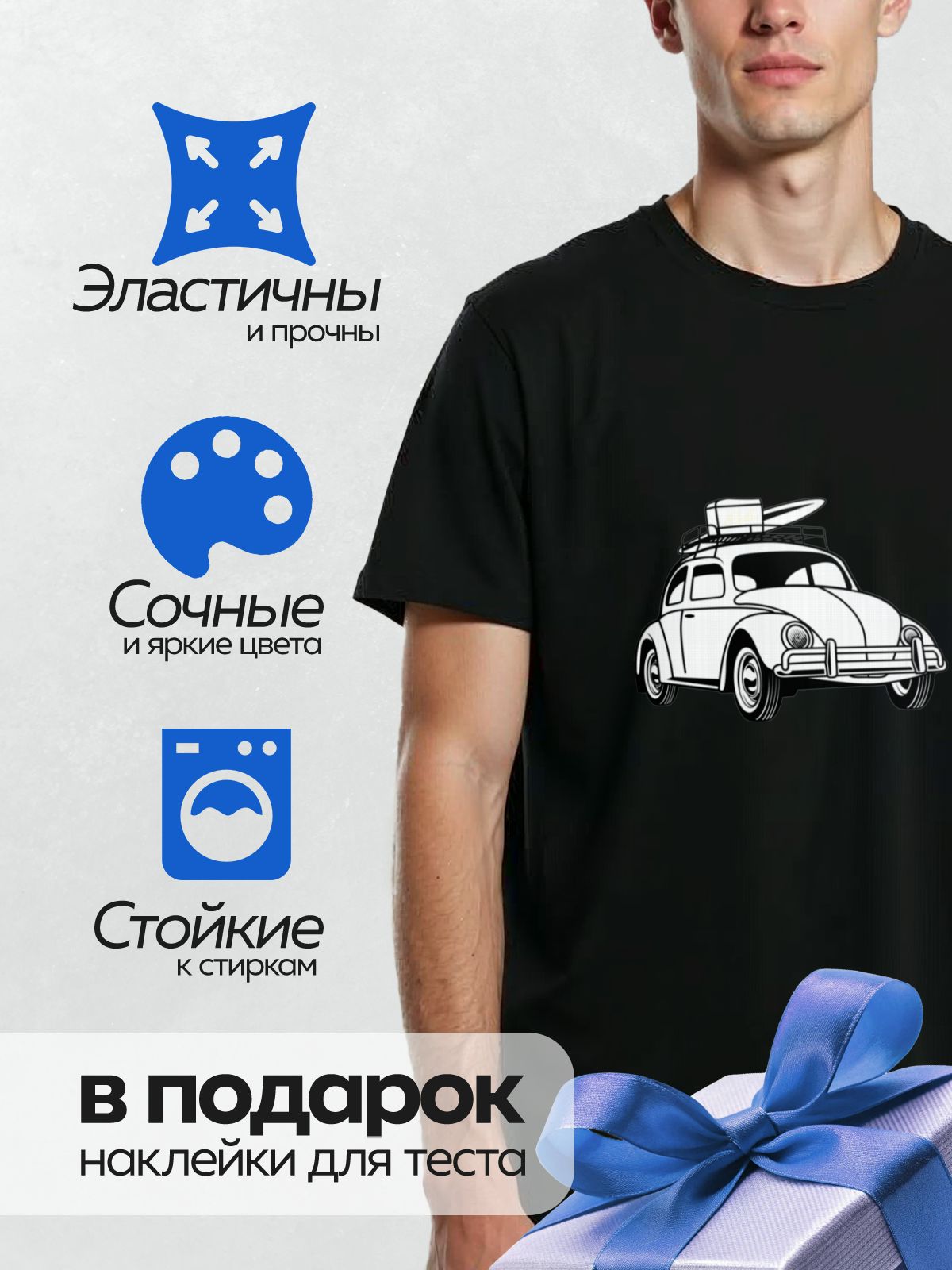 Термонаклейка на одежду DTF / Мультяшный автомобиль с багажником на крыше.