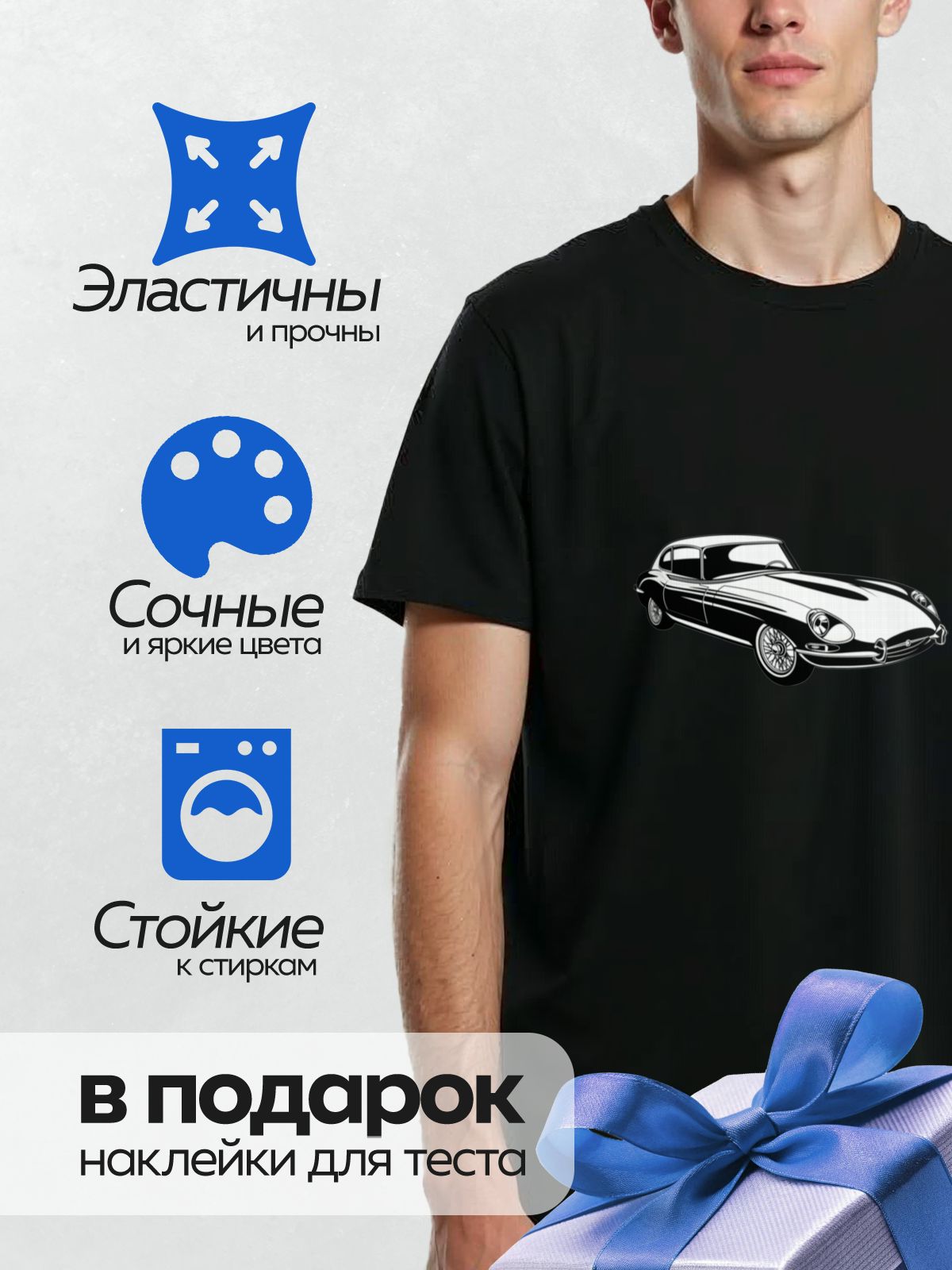 Термонаклейка на одежду DTF / Черно-белый силуэт классического спортивного автомобиля.