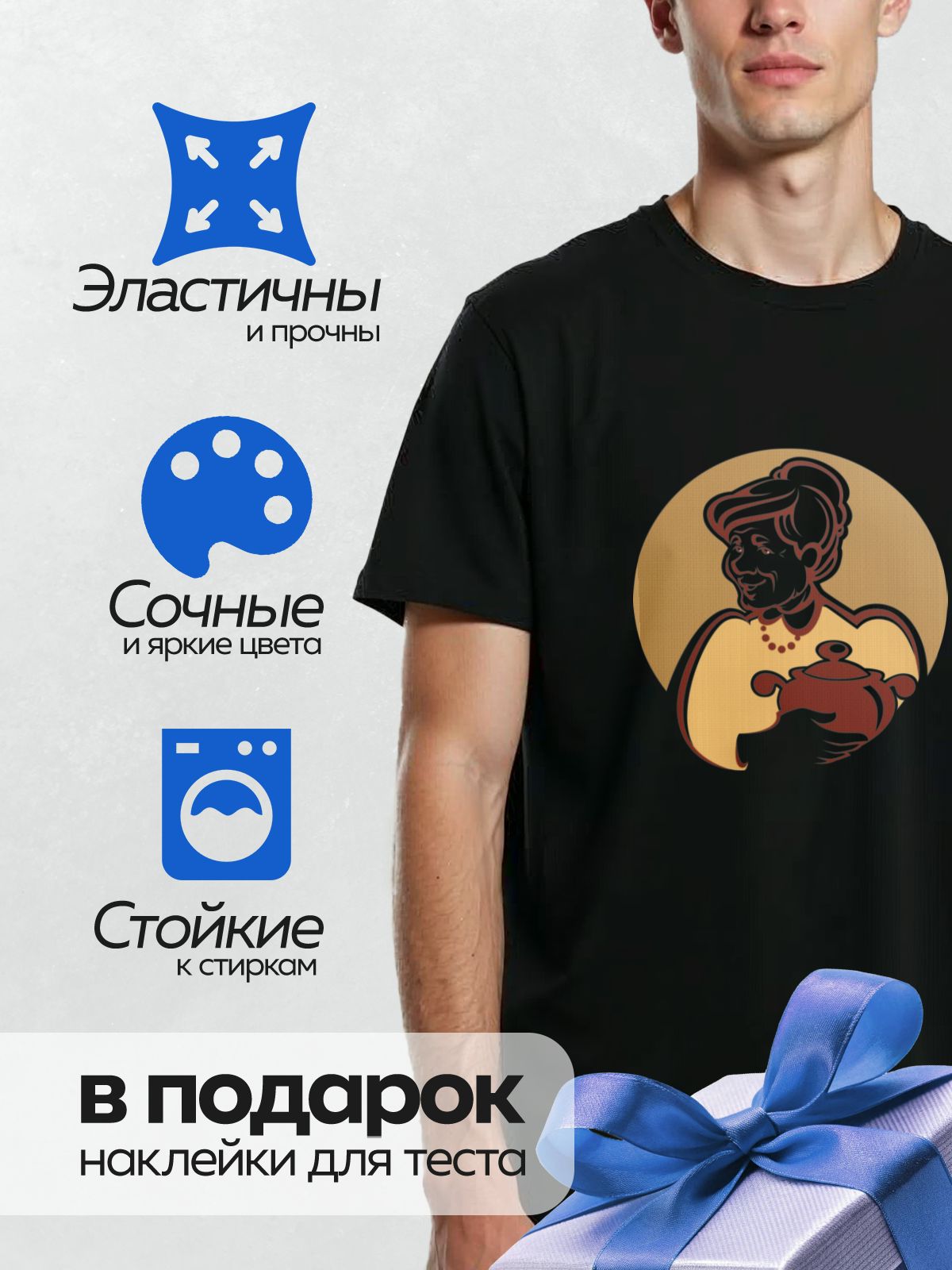 Термонаклейка на одежду DTF / Женщина в жёлтом свитере с чайником в руках.