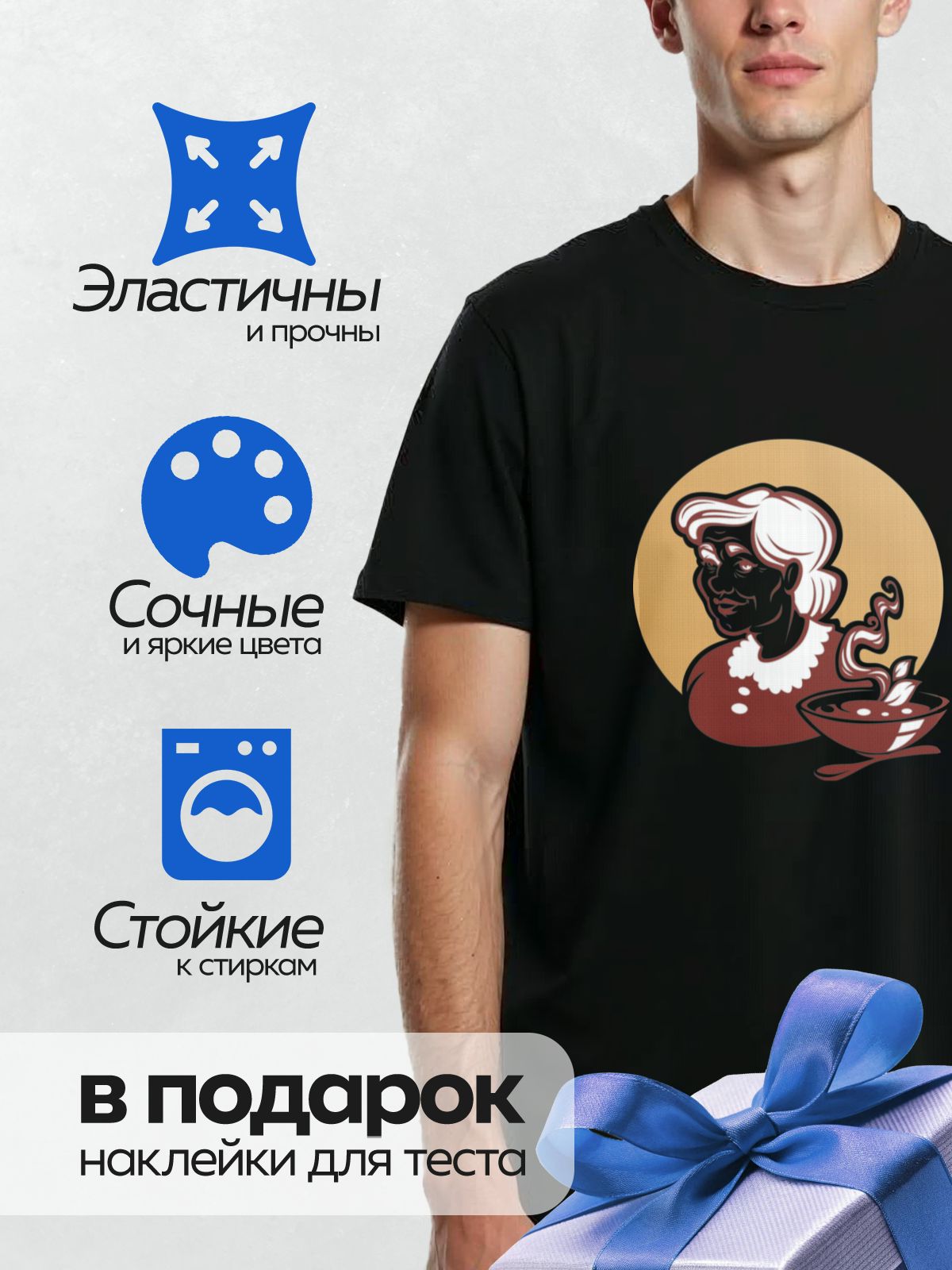 Термонаклейка на одежду DTF / Стилизованная бабушка с чашкой горячего напитка.