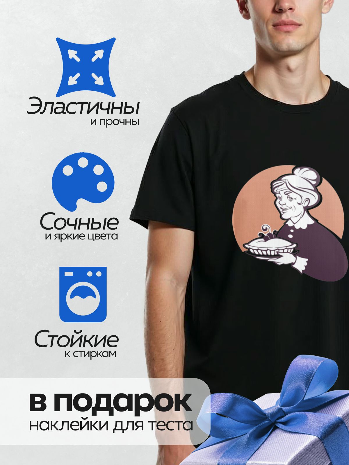 Термонаклейка на одежду DTF / Бабушка держит пирог с вишней на фоне круга.