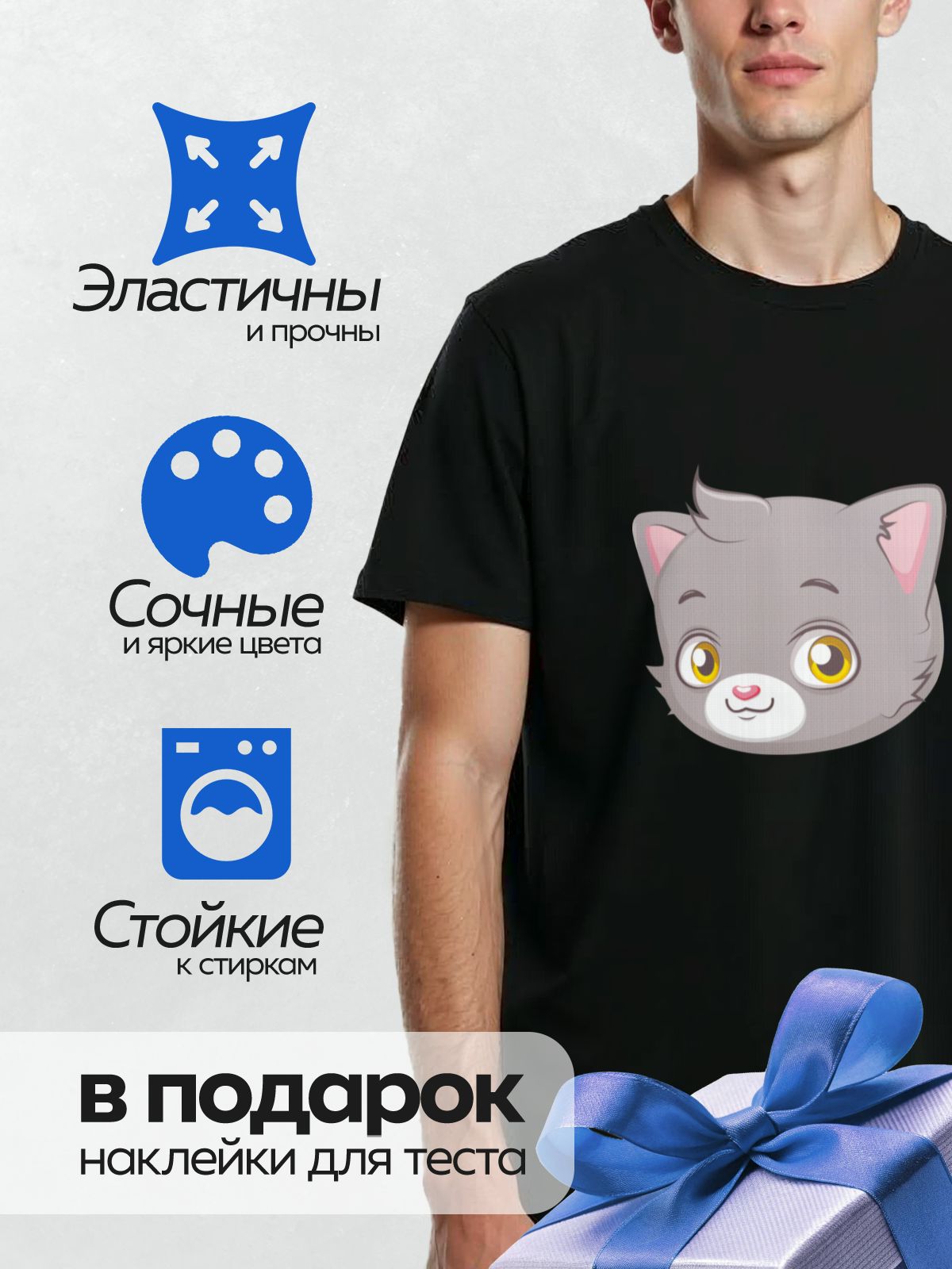 Термонаклейка на одежду DTF / Мультяшный серый кот с большими жёлтыми глазами.