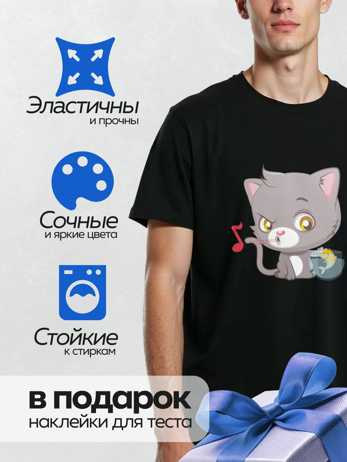 Термонаклейка на одежду DTF / Мультяшный серый кот и рыбка в аквариуме.