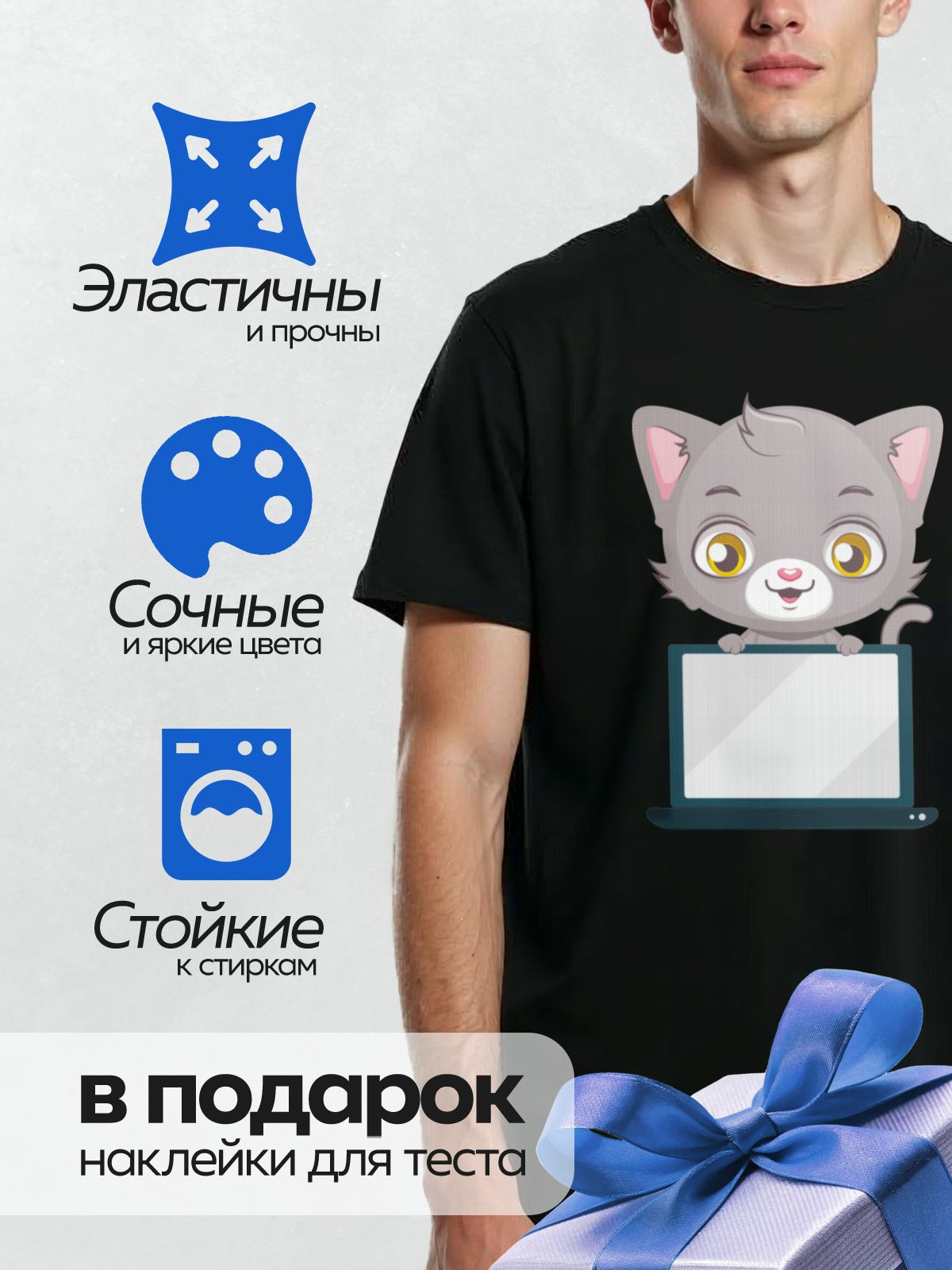 Термонаклейка на одежду DTF / Серый котёнок с большими жёлтыми глазами за ноутбуком.