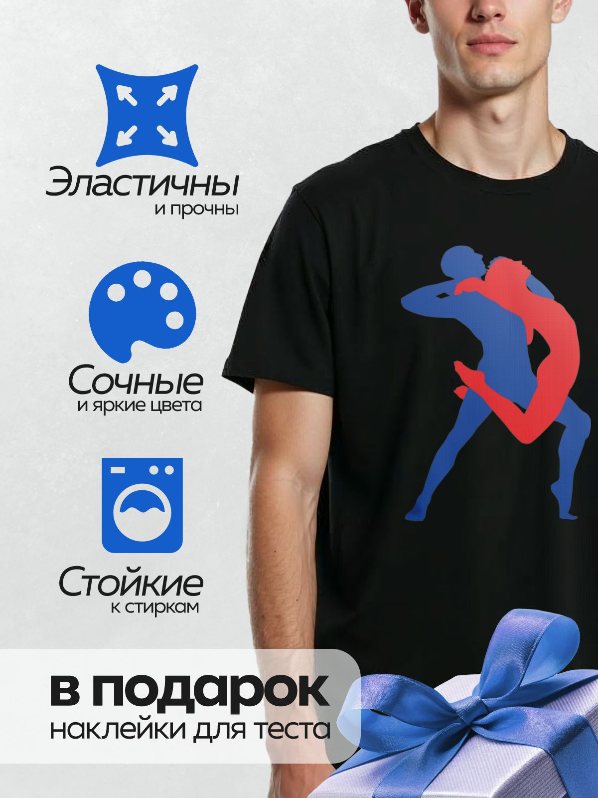 Термонаклейка на одежду DTF / Синий и красный борцы в динамичной схватке.