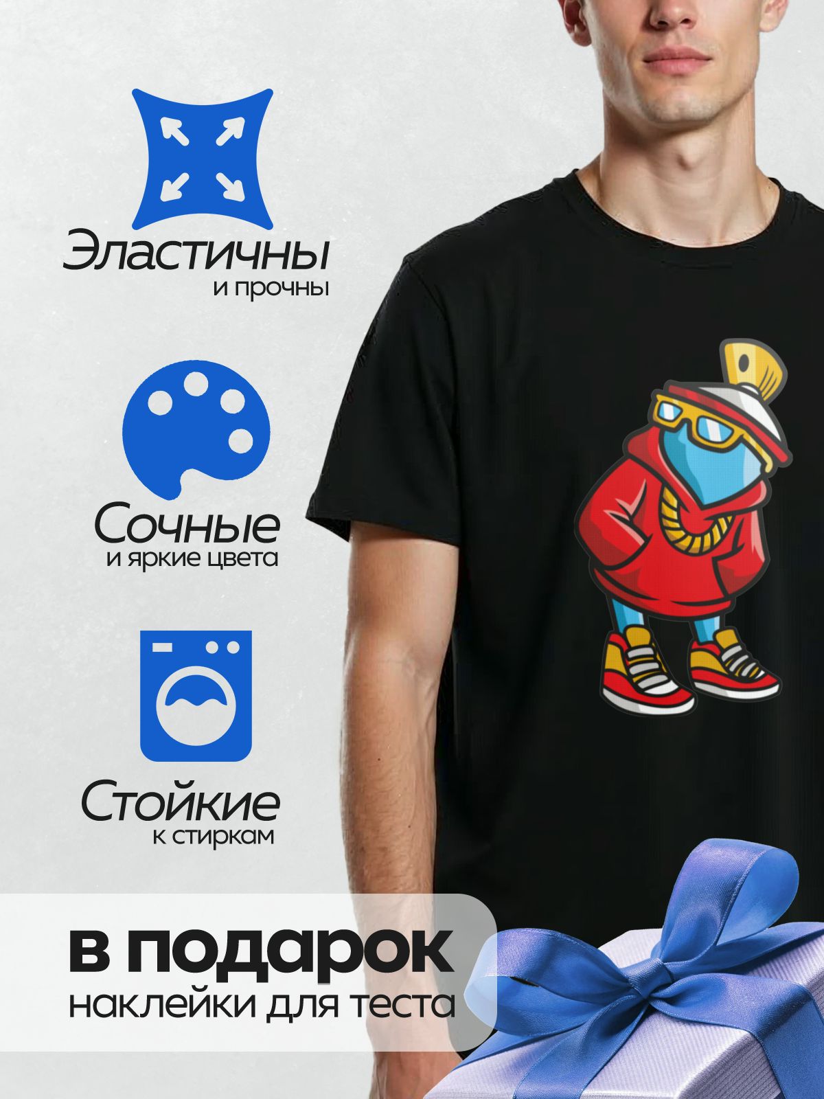 Термонаклейка на одежду DTF / Мультяшный персонаж в красной куртке и кроссовках.