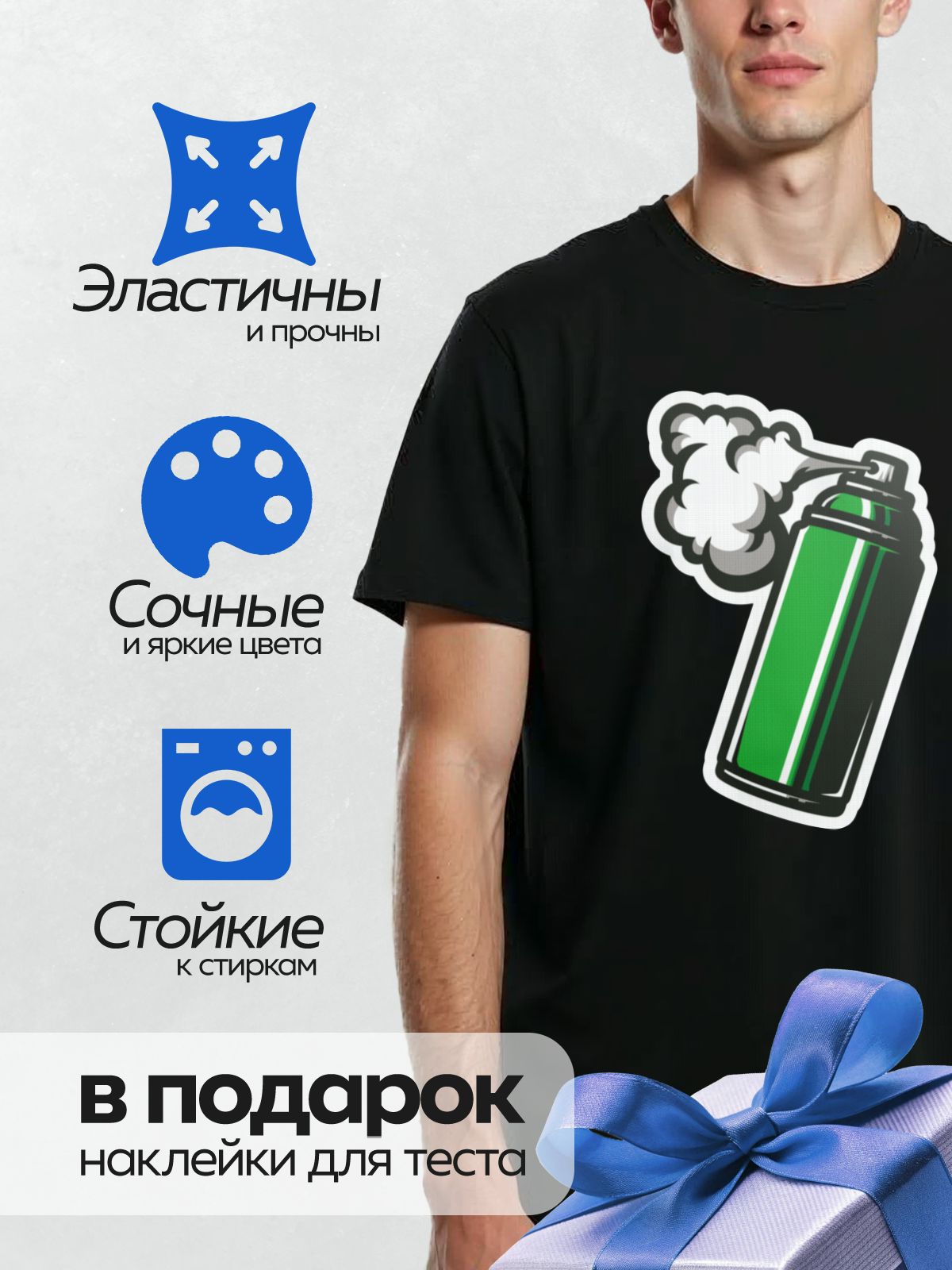 Термонаклейка на одежду DTF / Зеленый баллончик с краской, распыляющий облако.