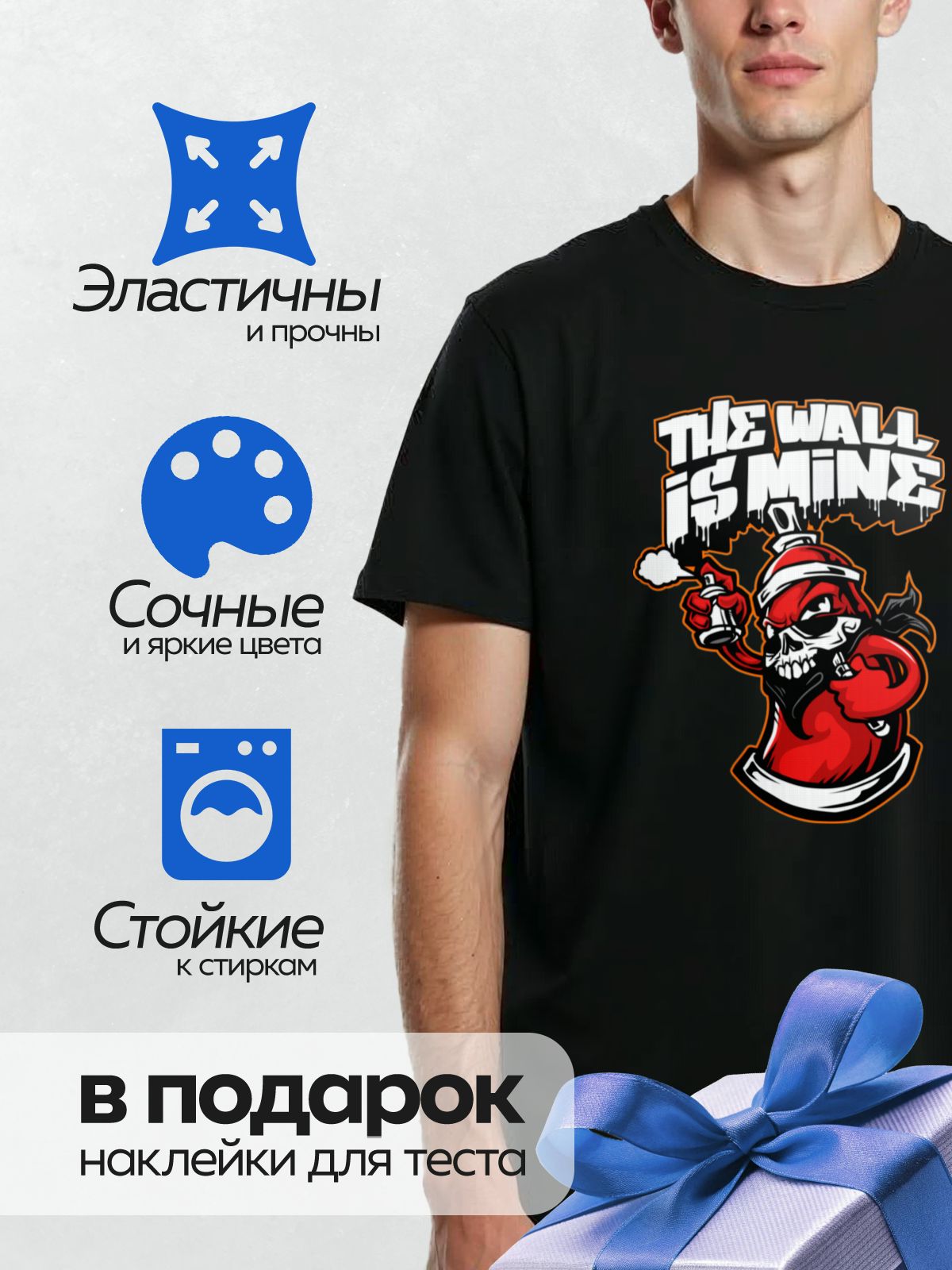 Термонаклейка на одежду DTF / Граффити с танцующими фигурами и надписью "The Wall Dancers".