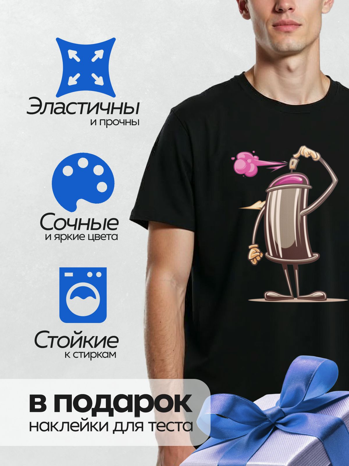 Термонаклейка на одежду DTF / Мультяшный баллончик с краской выпускает розовую струю.