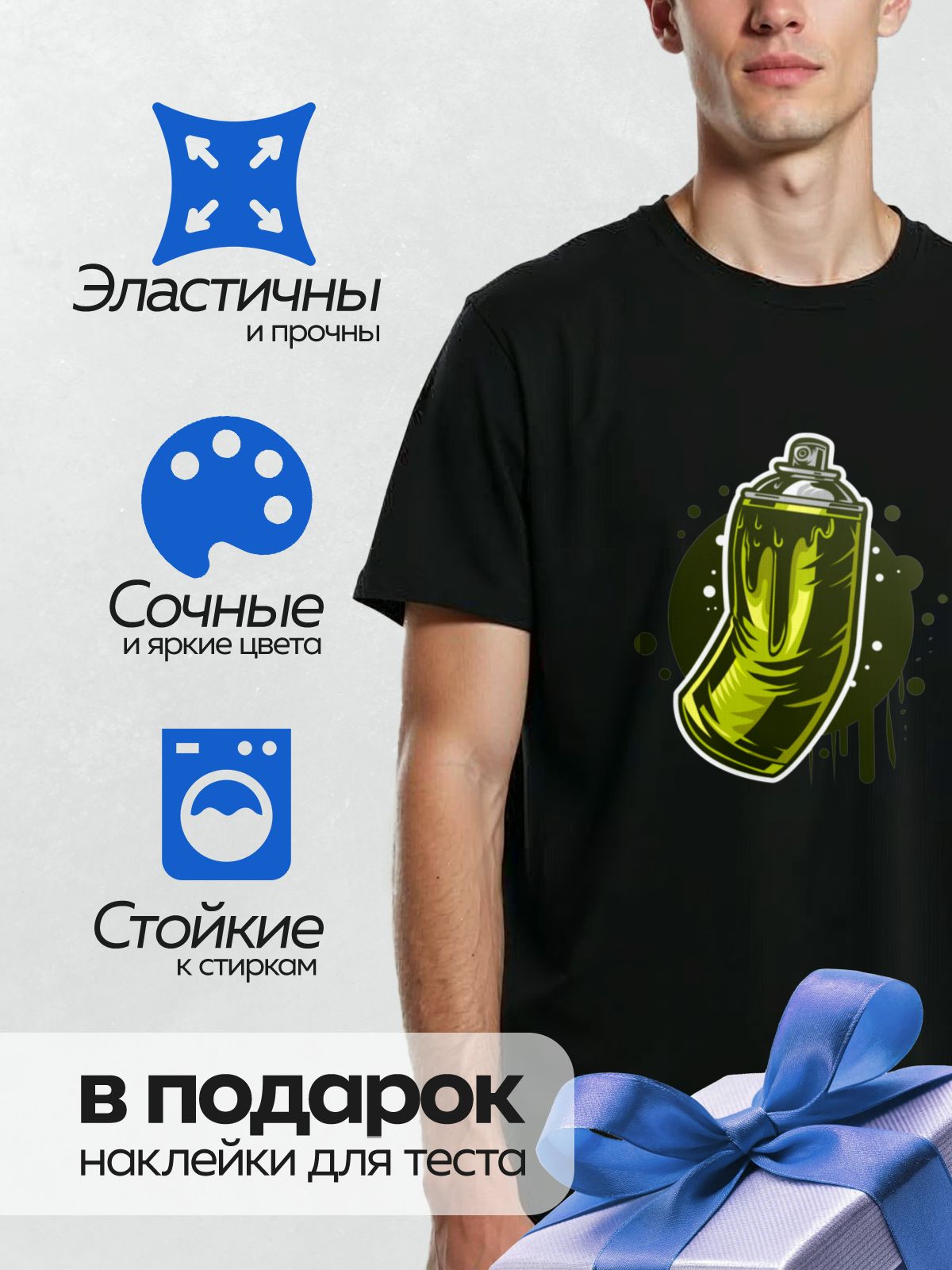 Термонаклейка на одежду DTF / Желтый баллончик с краской для граффити на черном фоне.