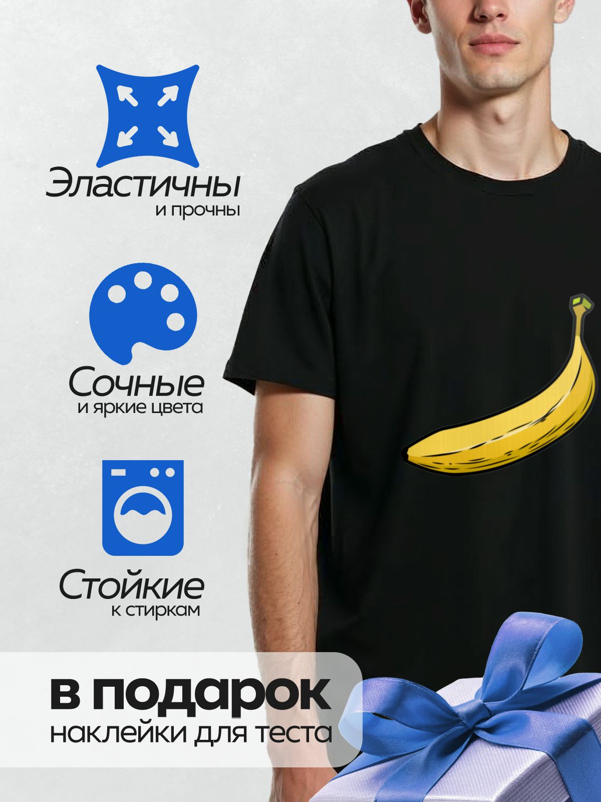 Термонаклейка на одежду DTF / На изображении показан стилизованный банан с черным контуром.