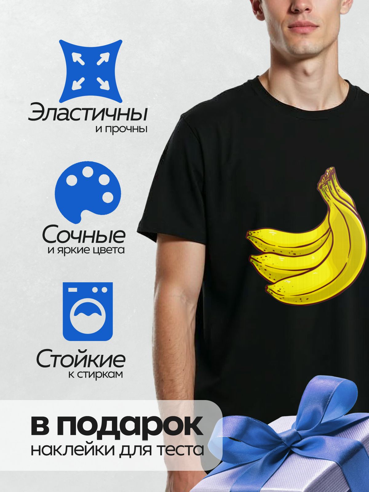 Термонаклейка на одежду DTF / Яркие желтые бананы, нарисованные в мультяшном стиле.