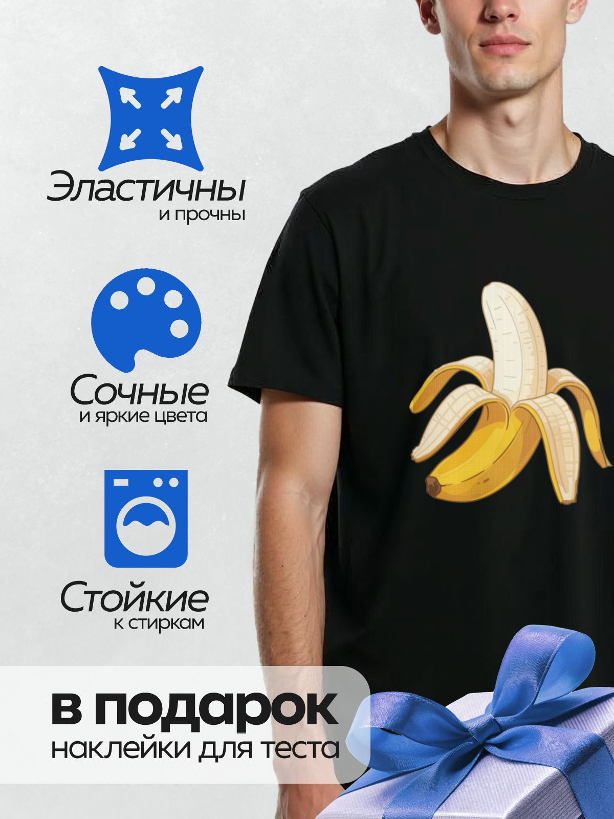 Термонаклейка на одежду DTF / Мультяшный банан с яркой кожурой и коричневым кончиком.