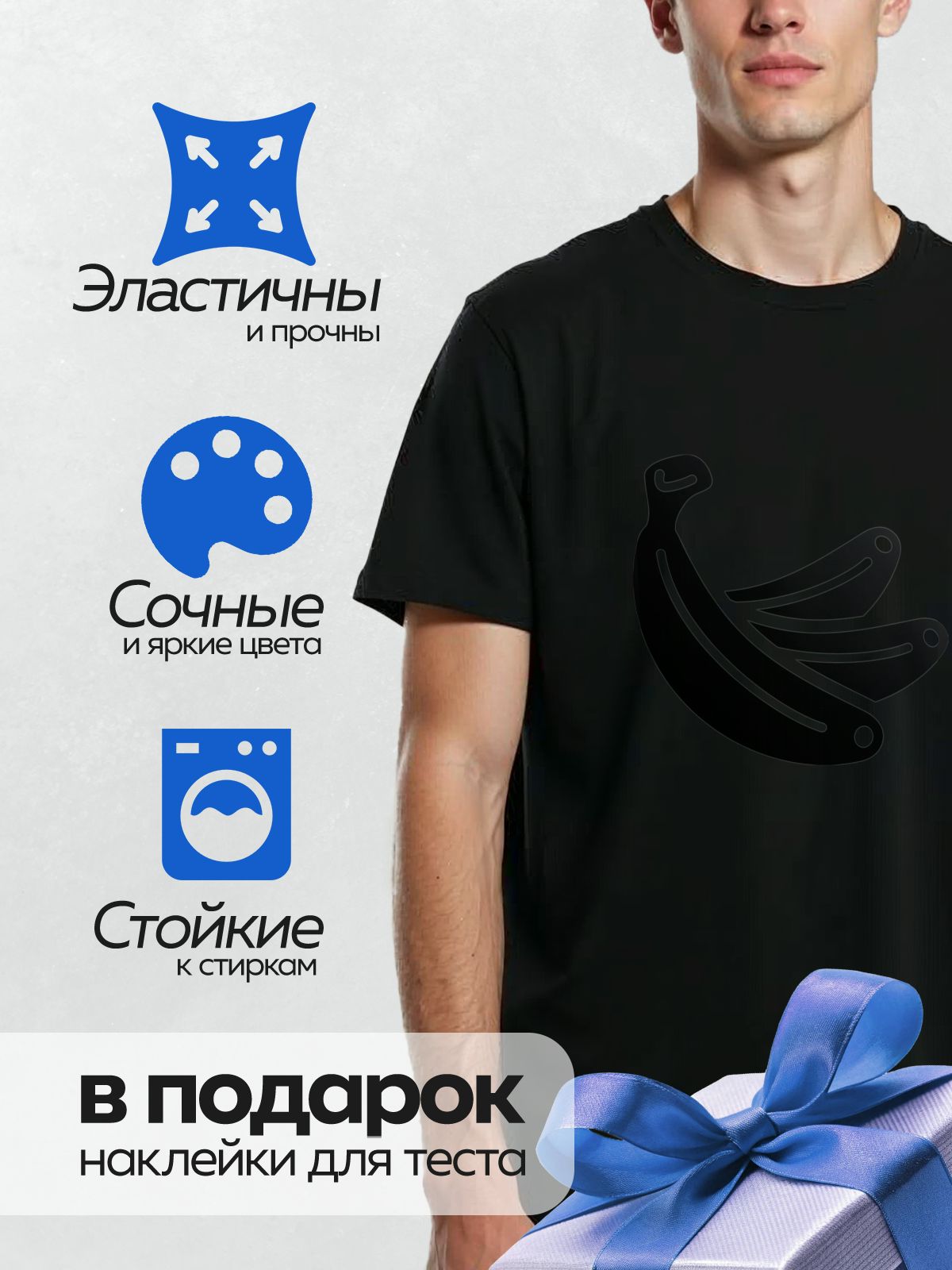 Термонаклейка на одежду DTF / Стилизованный черный банан на белом фоне.