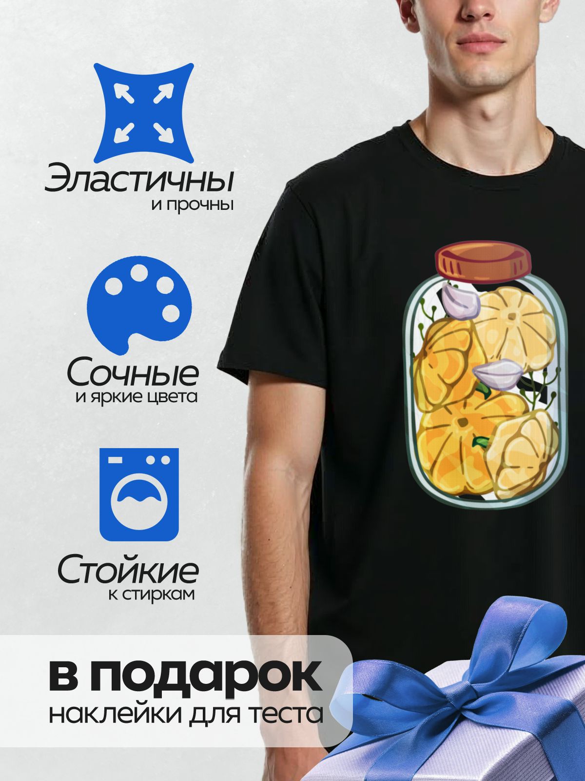 Термонаклейка на одежду DTF / Банка с дольками тыквы, чесноком и зеленью.