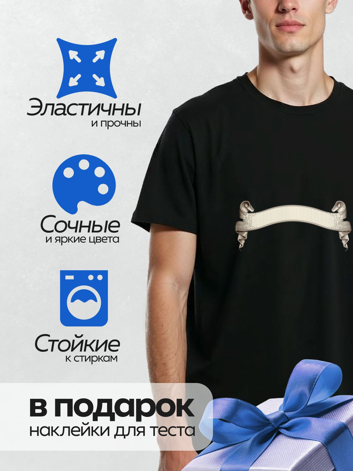 Термонаклейка на одежду DTF / Декоративная лента с завитками, классический стиль.