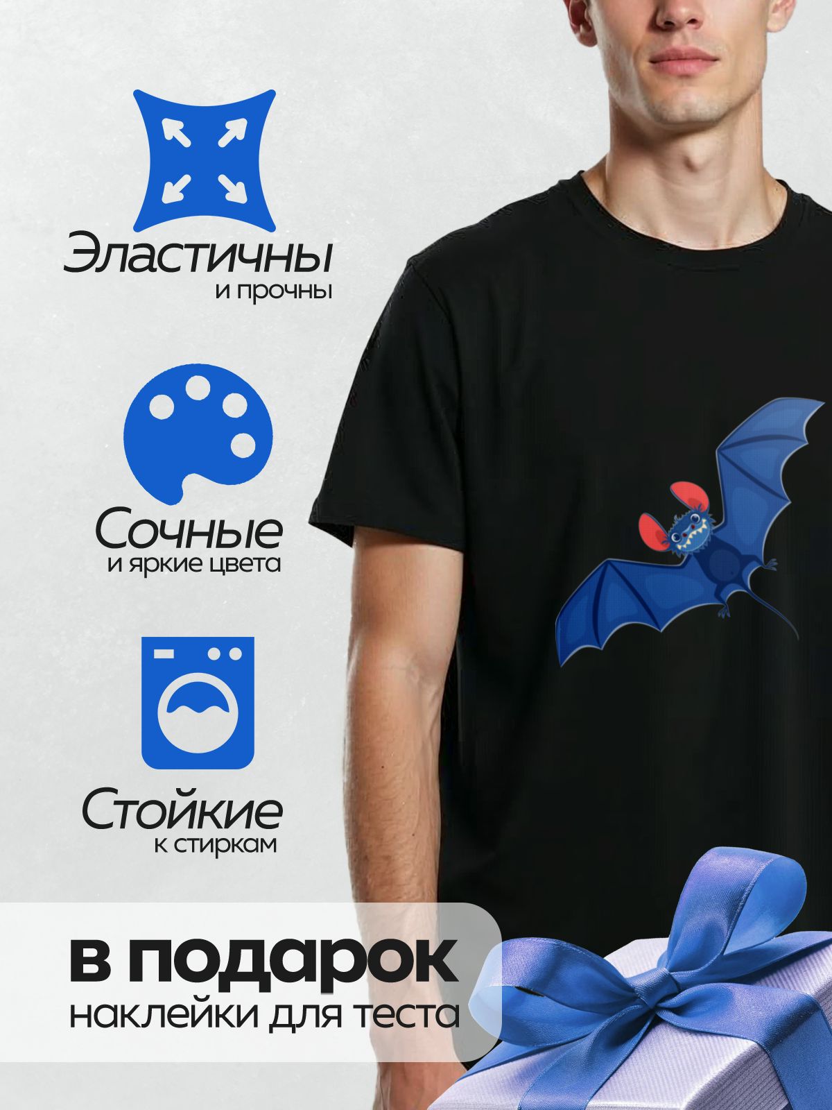 Термонаклейка на одежду DTF / Мультяшная летучая мышь с большими глазами и красными ушами.