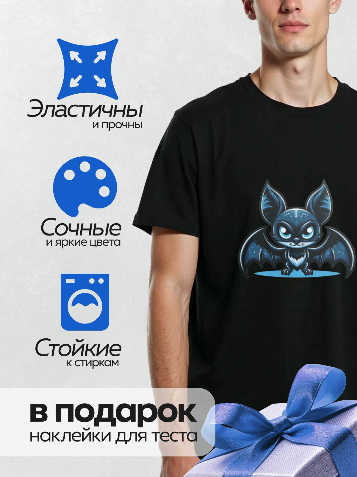 Термонаклейка на одежду DTF / Милая мультяшная летучая мышь с большими глазами.