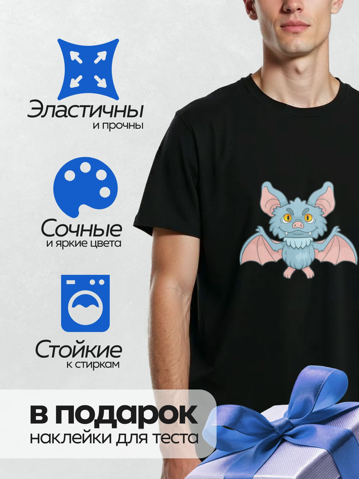 Термонаклейка на одежду DTF / Мультяшная летучая мышь с большими ушами и крыльями.