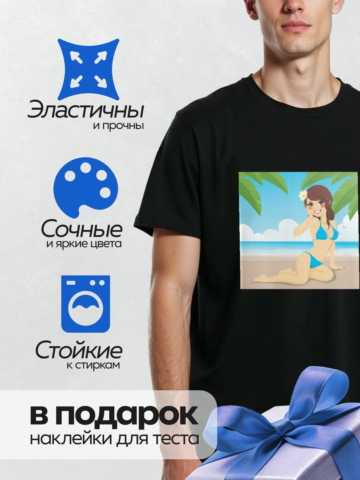 Термонаклейка на одежду DTF / Девушка в синем купальнике на пляже, пальмы.