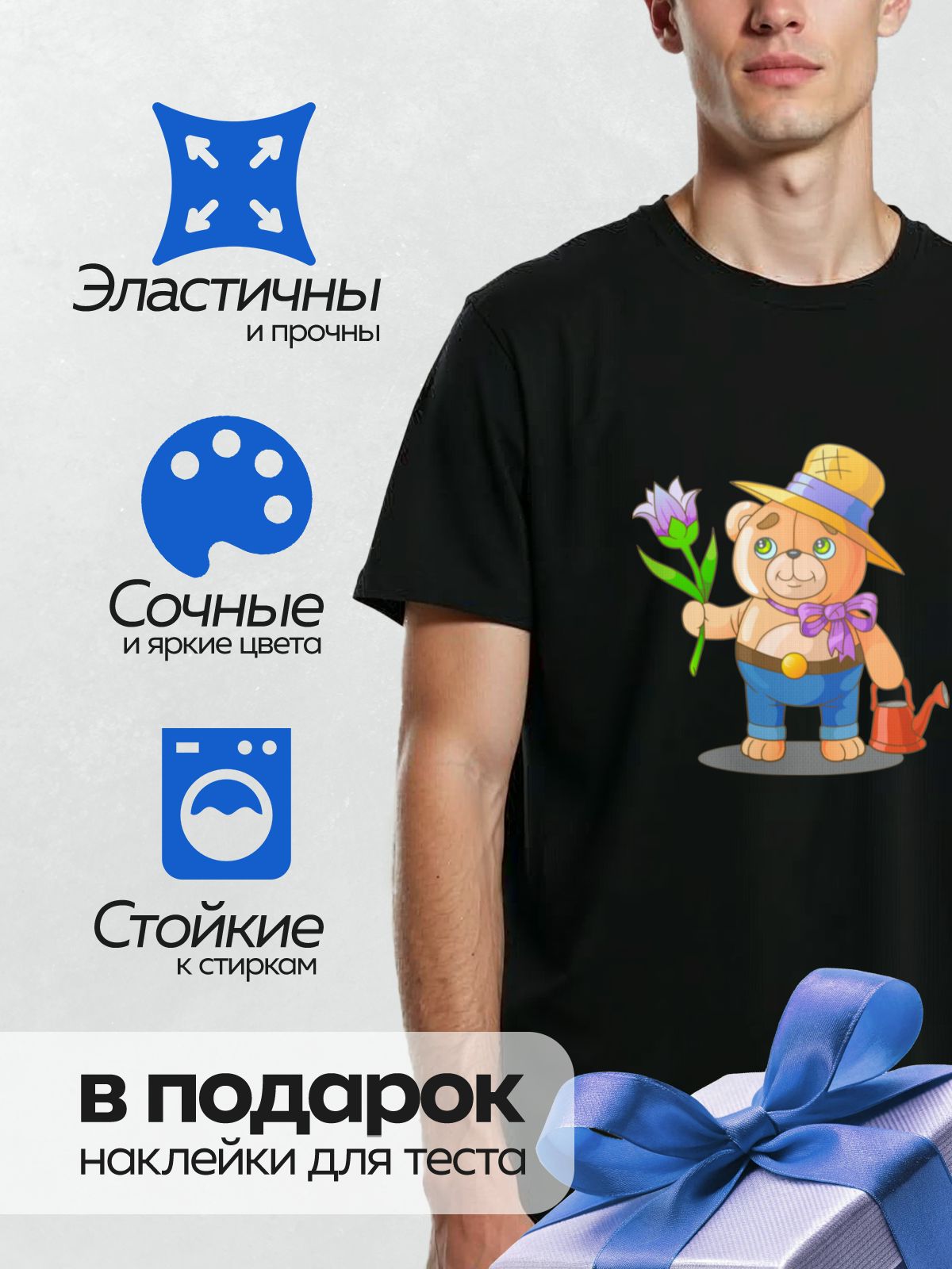 Термонаклейка на одежду DTF / Медвежонок в шляпе с цветком и лейкой.