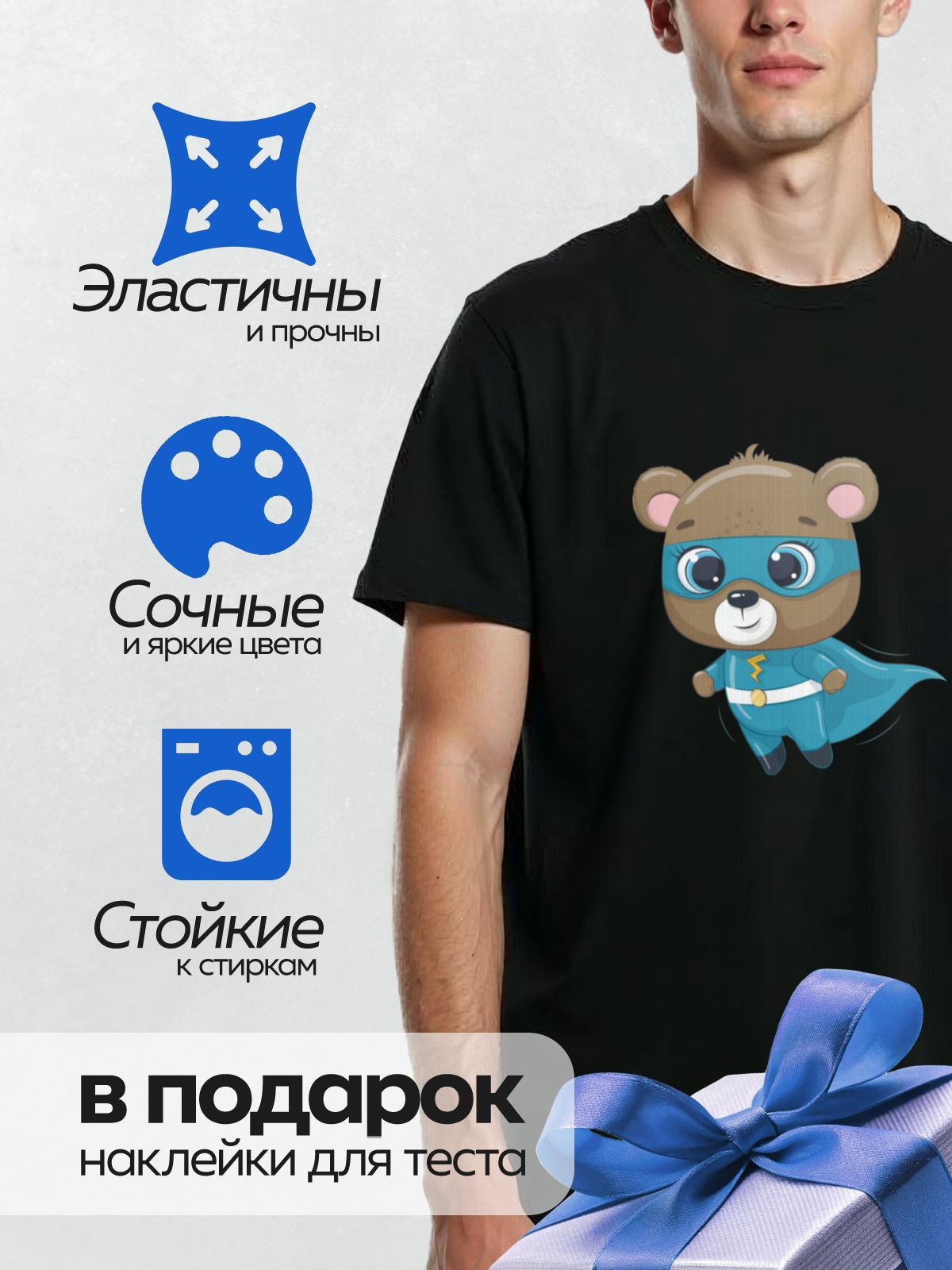 Термонаклейка на одежду DTF / Медвежонок-супергерой в синем костюме с молнией.