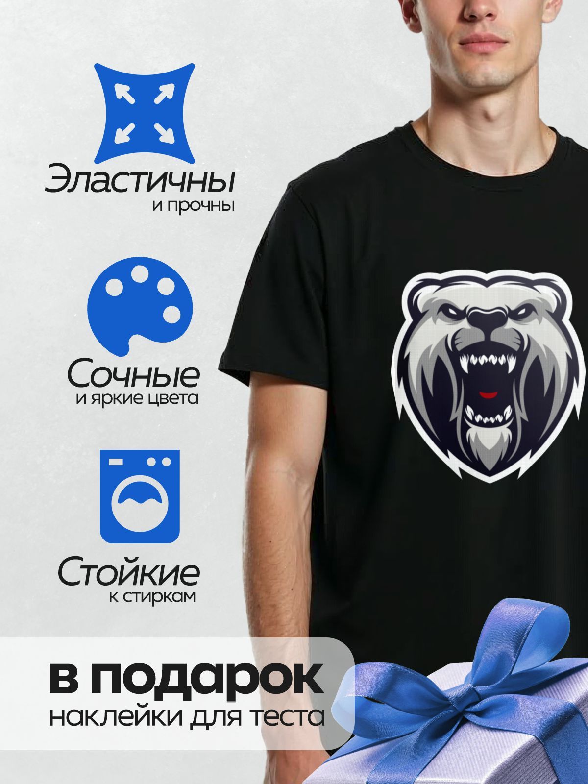 Термонаклейка на одежду DTF / Стилизованный медведь с оскалом и острыми зубами.