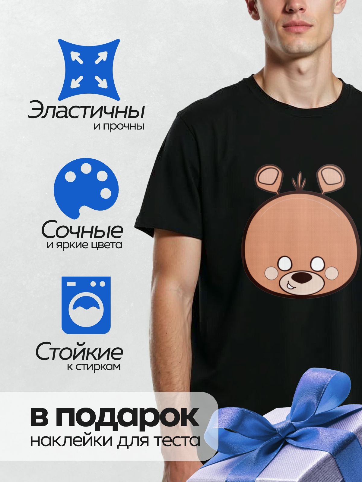 Термонаклейка на одежду DTF / Милый розовый медвежонок с большими ушами и улыбкой.