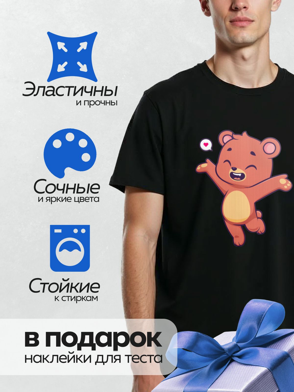 Термонаклейка на одежду DTF / Милый красный медвежонок с поднятыми лапами, радуется.