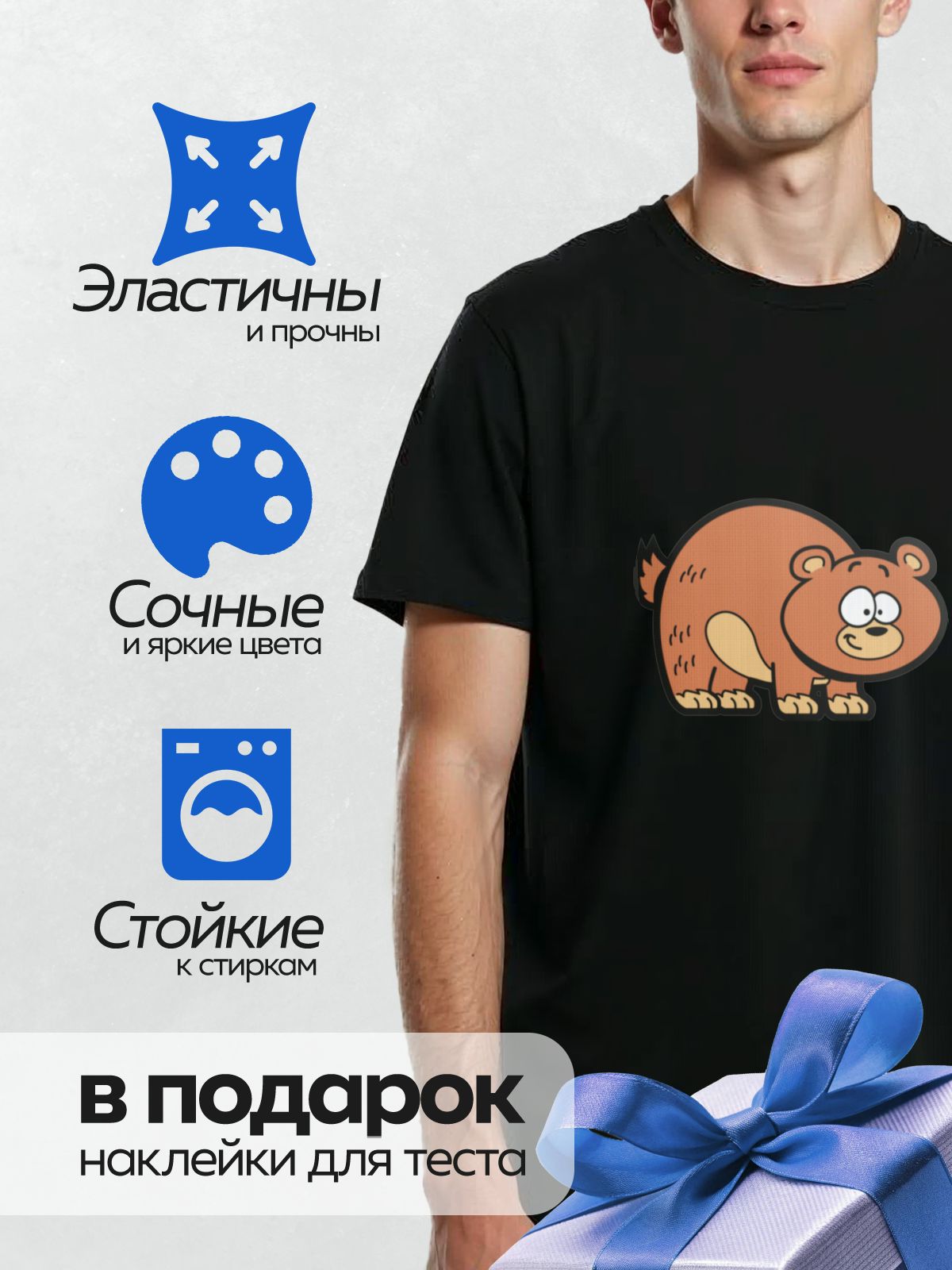 Термонаклейка на одежду DTF / Рыжий мультяшный медведь с большими глазами.