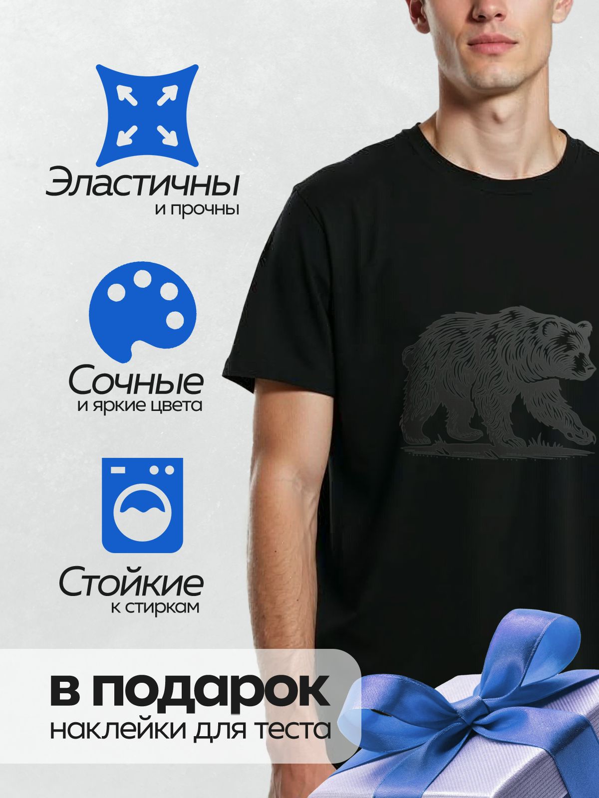 Термонаклейка на одежду DTF / Черно-белый силуэт медведя в движении.